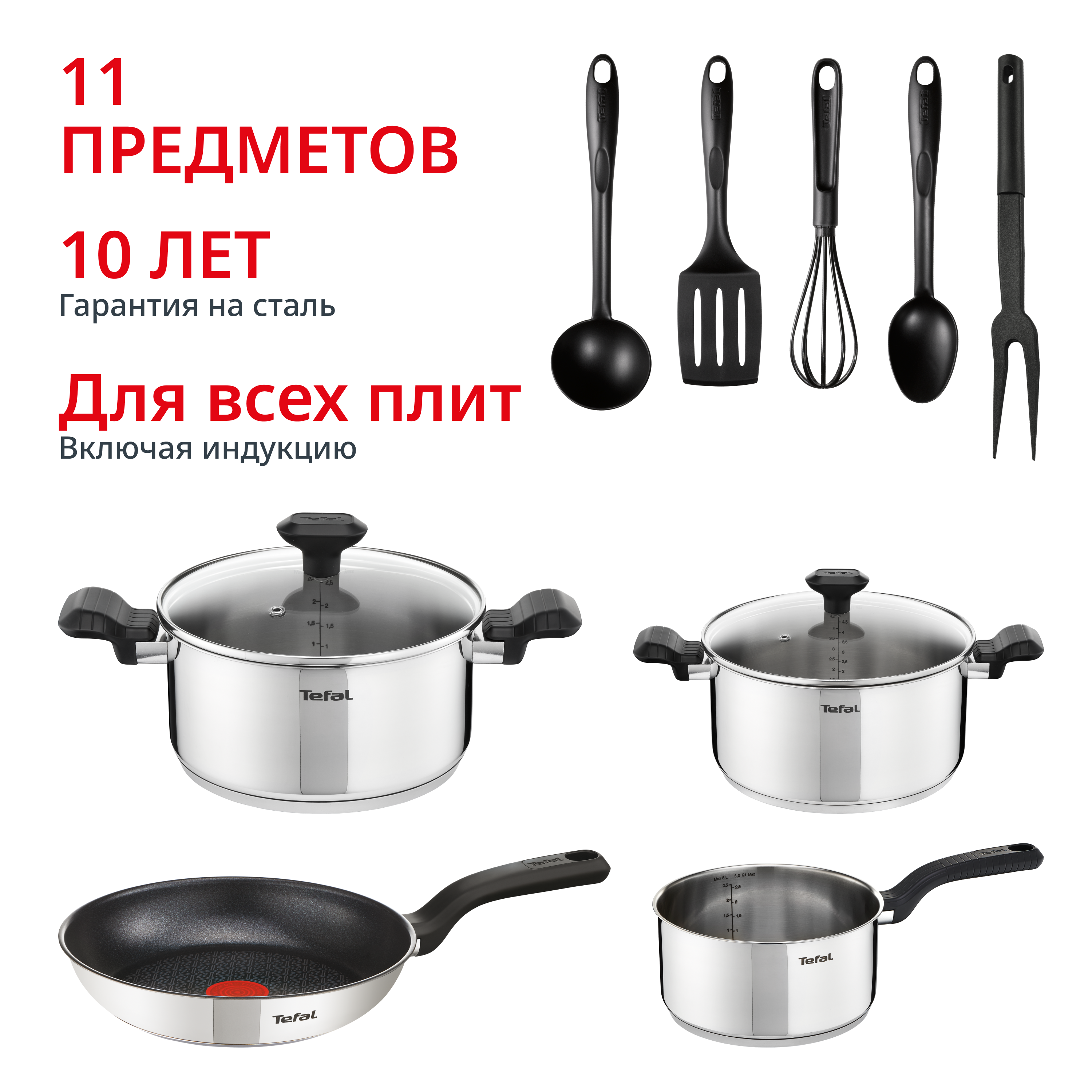 Набор посуды Comfort Max 11 предметов 1,4/2,9/5,1л 16/20/24/28см C973SB34 Tefal