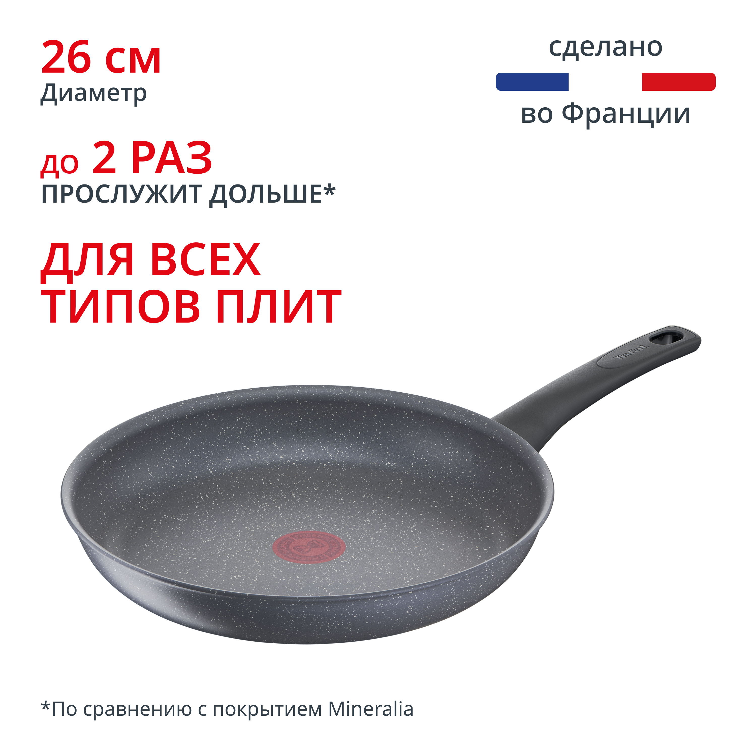 Индукционная сковорода Healthy Chef 26 см G1500572 Tefal