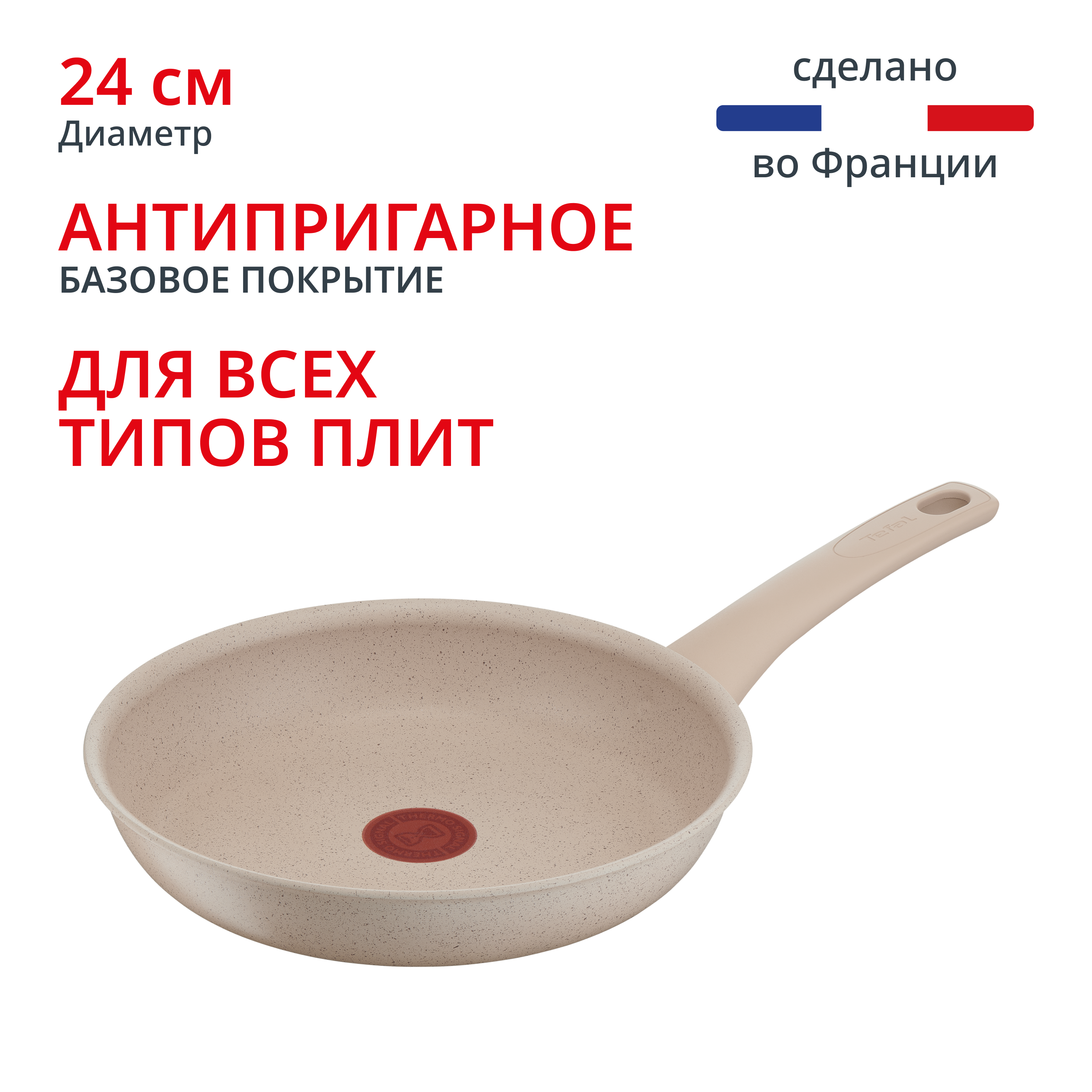 Индукционная сковорода Delight 24 см G2930402 Tefal