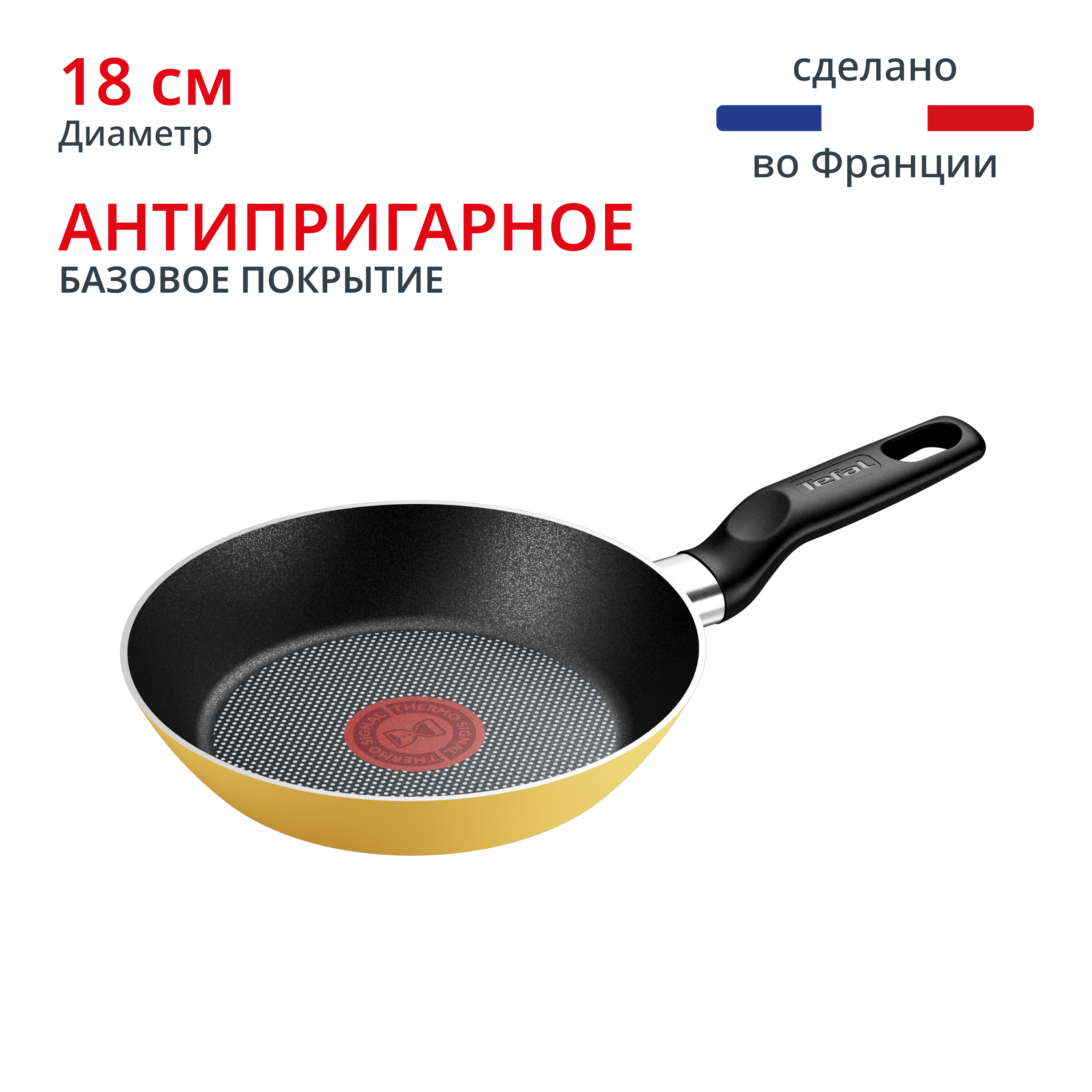 Сковорода Enjoy Mini 18 см B4270172 Tefal