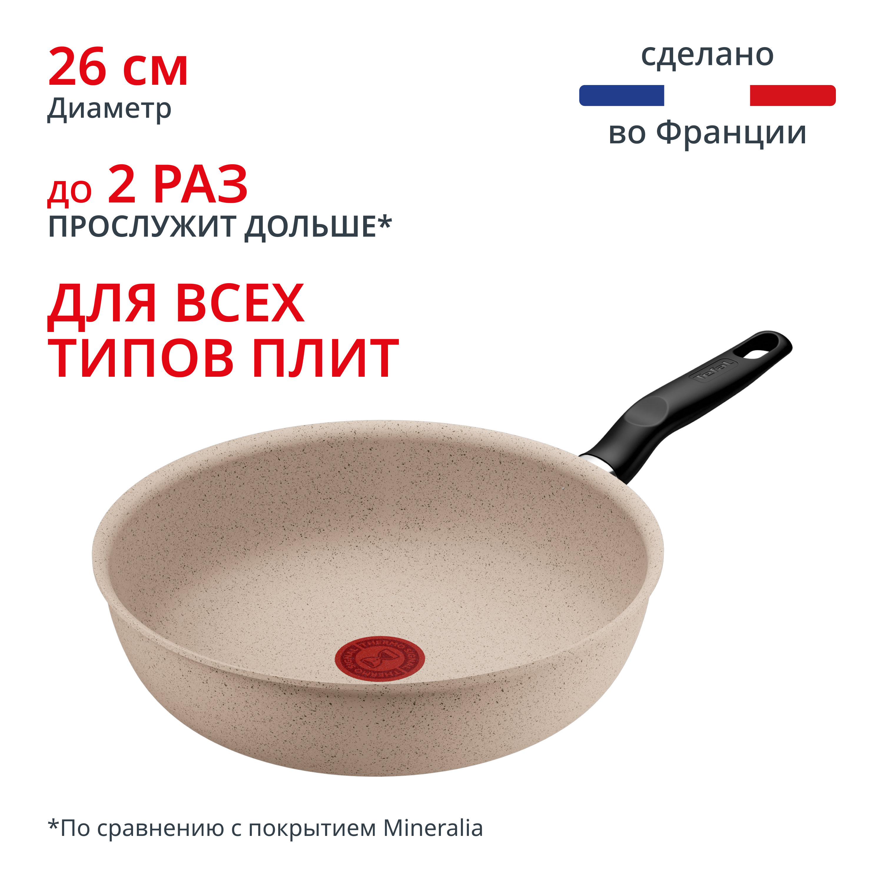 Индукционная мультисковорода Beige Essential G0077702 Tefal
