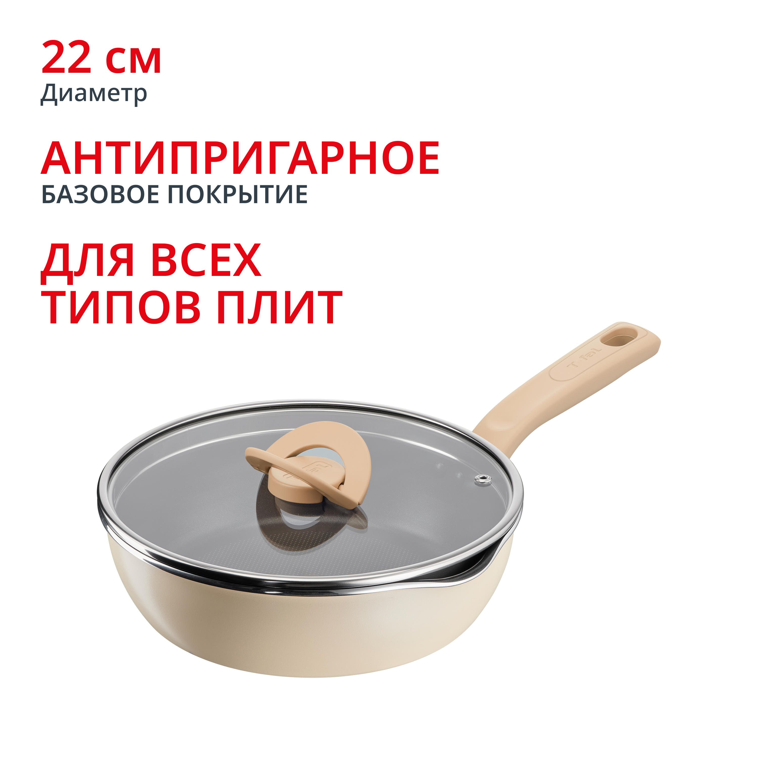 Сковорода One Pick Pot Pan G1672504 22 см Tefal