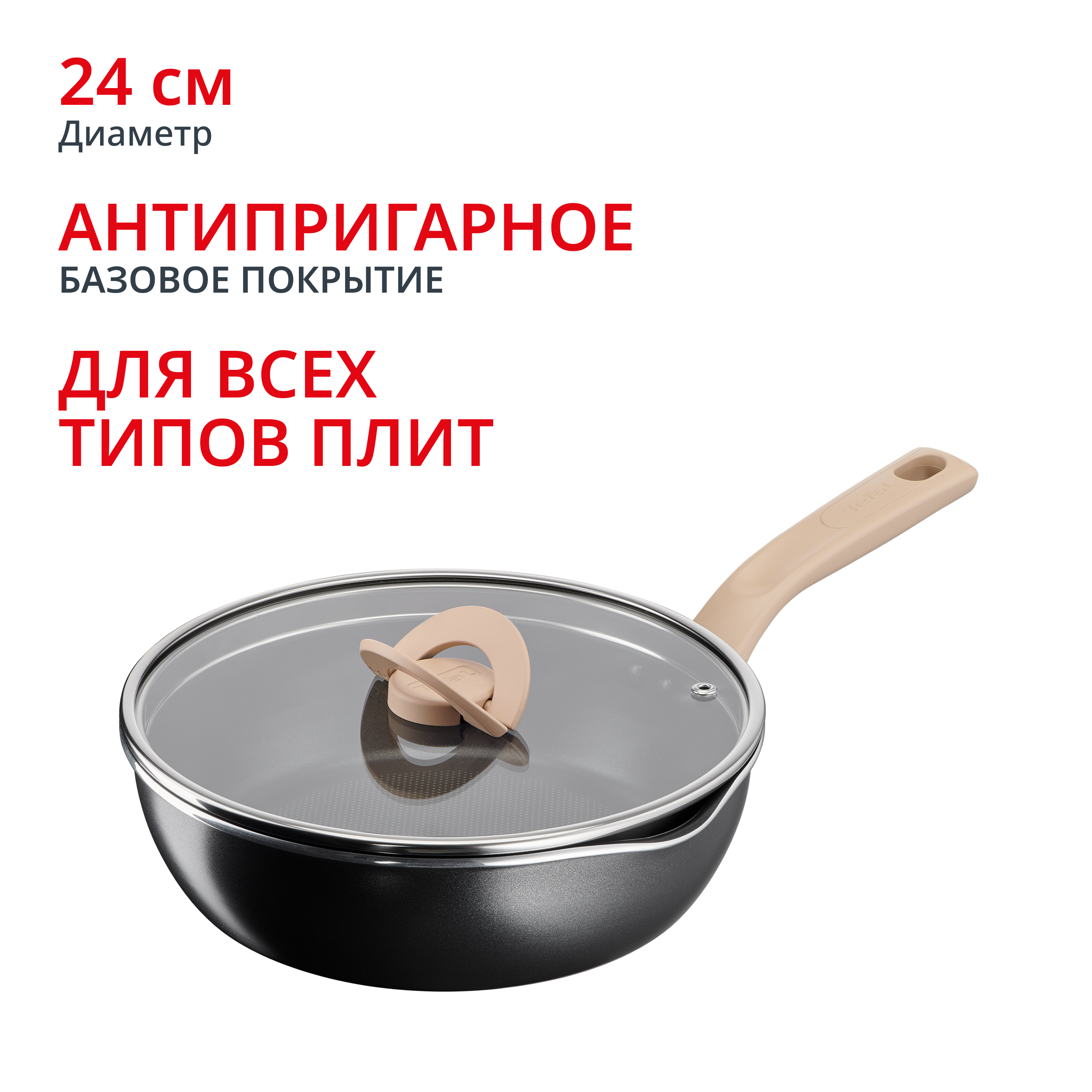 Сковорода One Pick Pot Pan G1668704 24 см Tefal