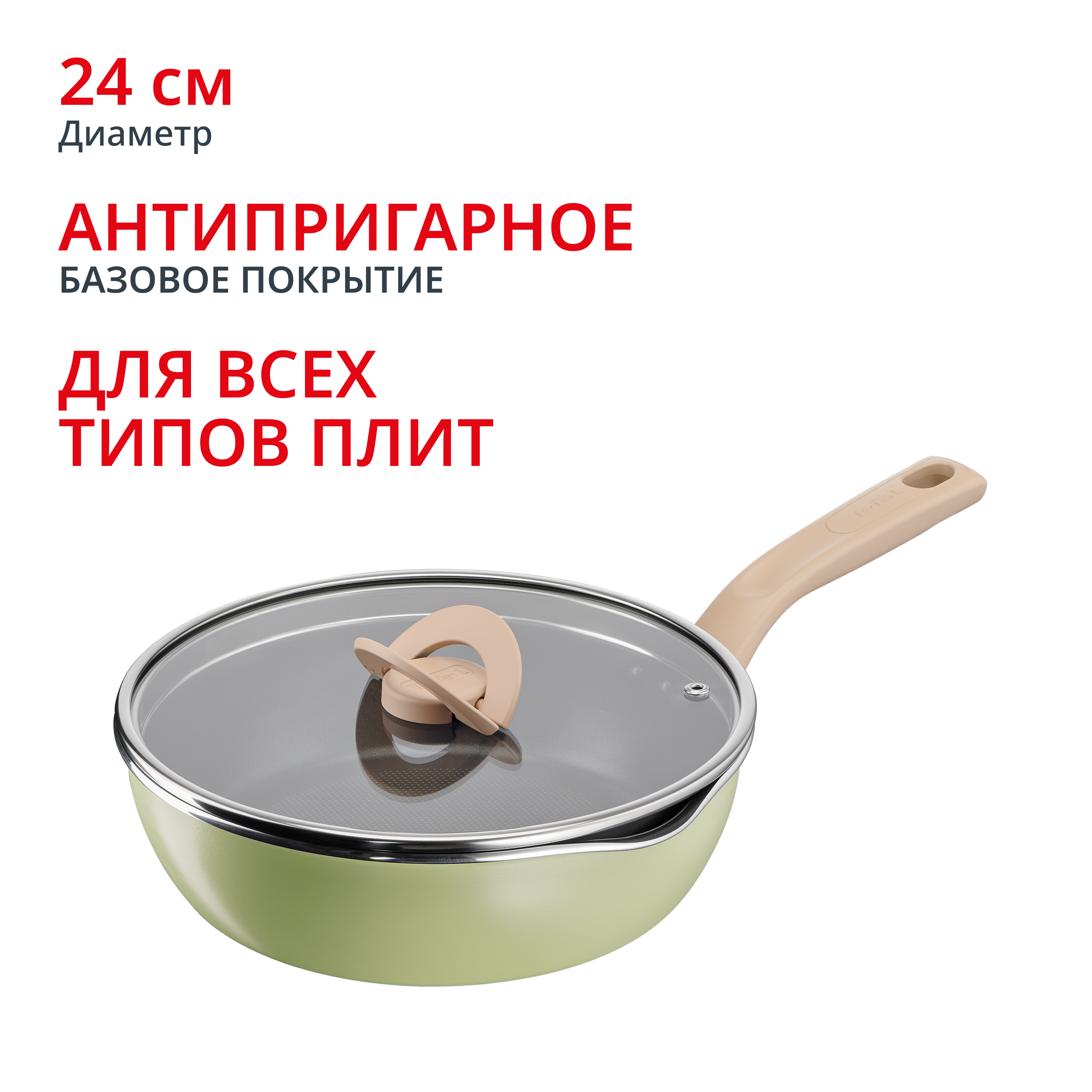 Сковорода One Pick Pot Pan G1748704 24 см Tefal