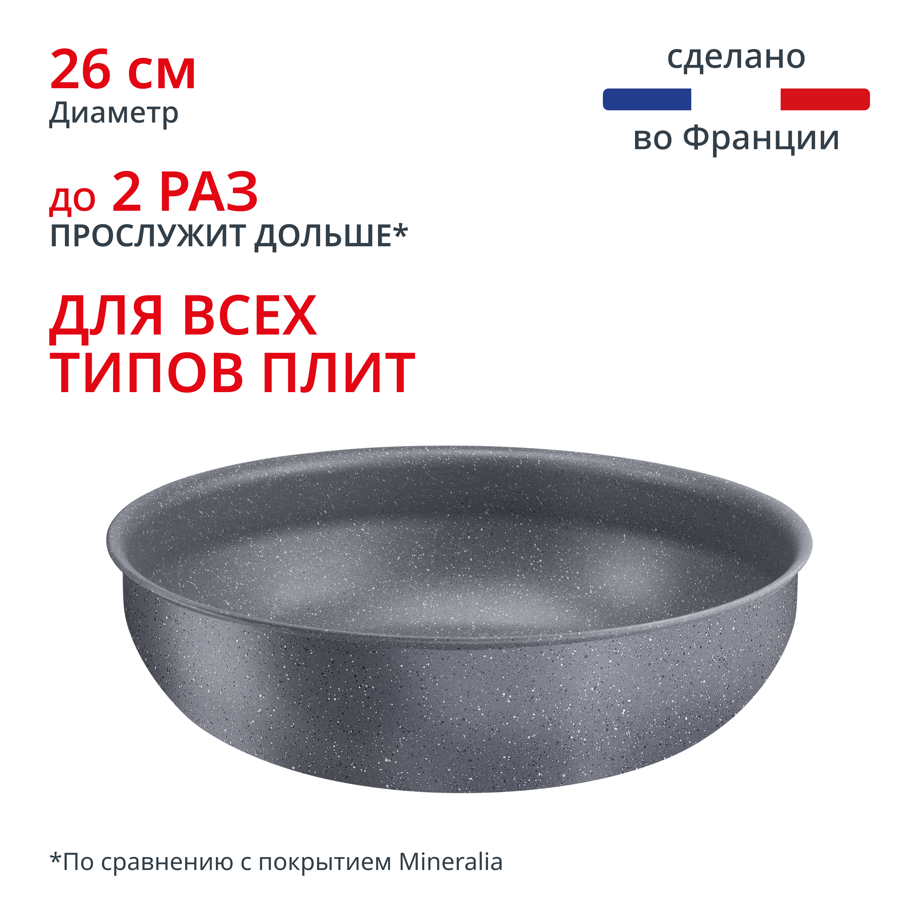 Индукционная сковорода-вок Ingenio Natural Force 26 см L3967703 Tefal