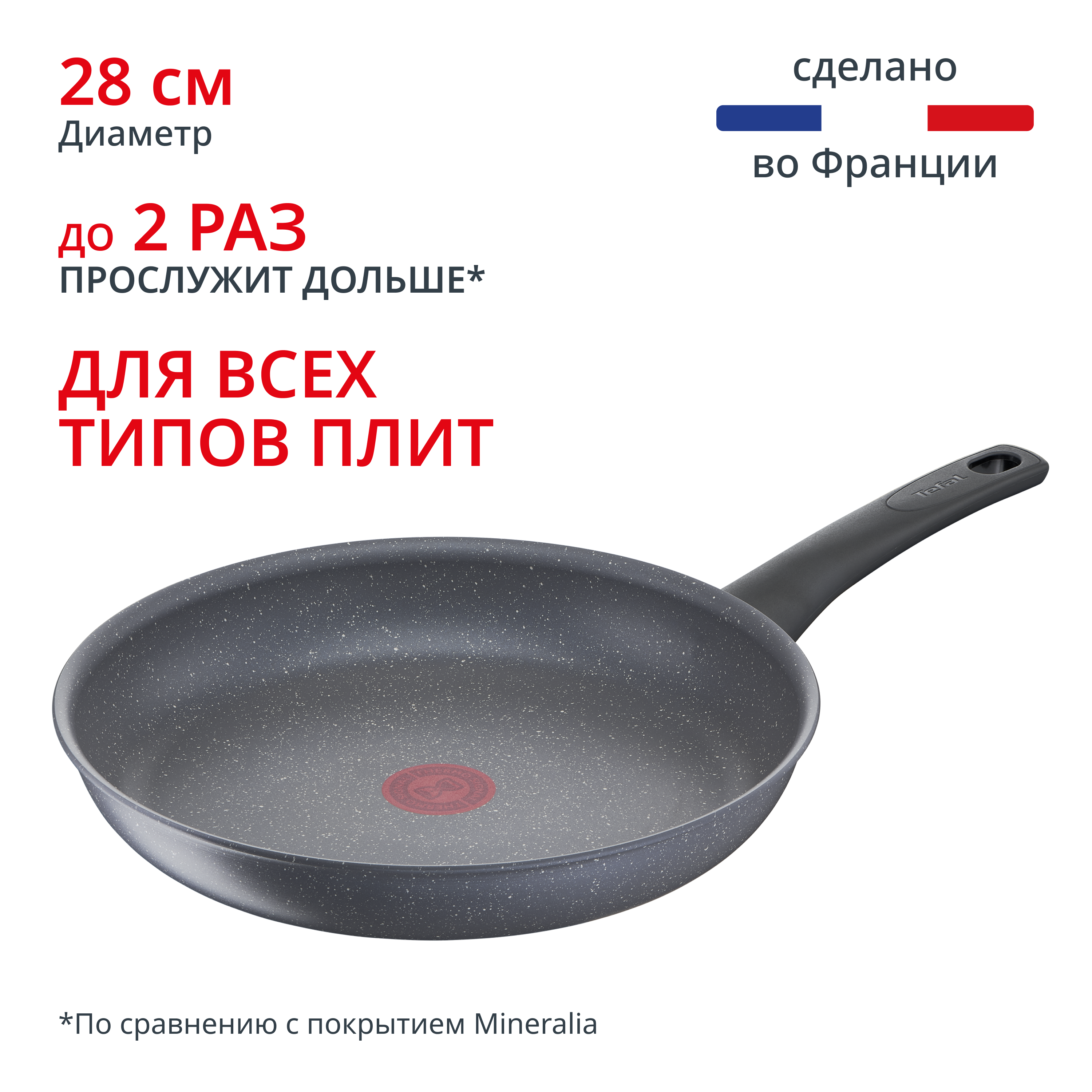 Индукционная сковорода Healthy Chef 28 cм G1500672 Tefal