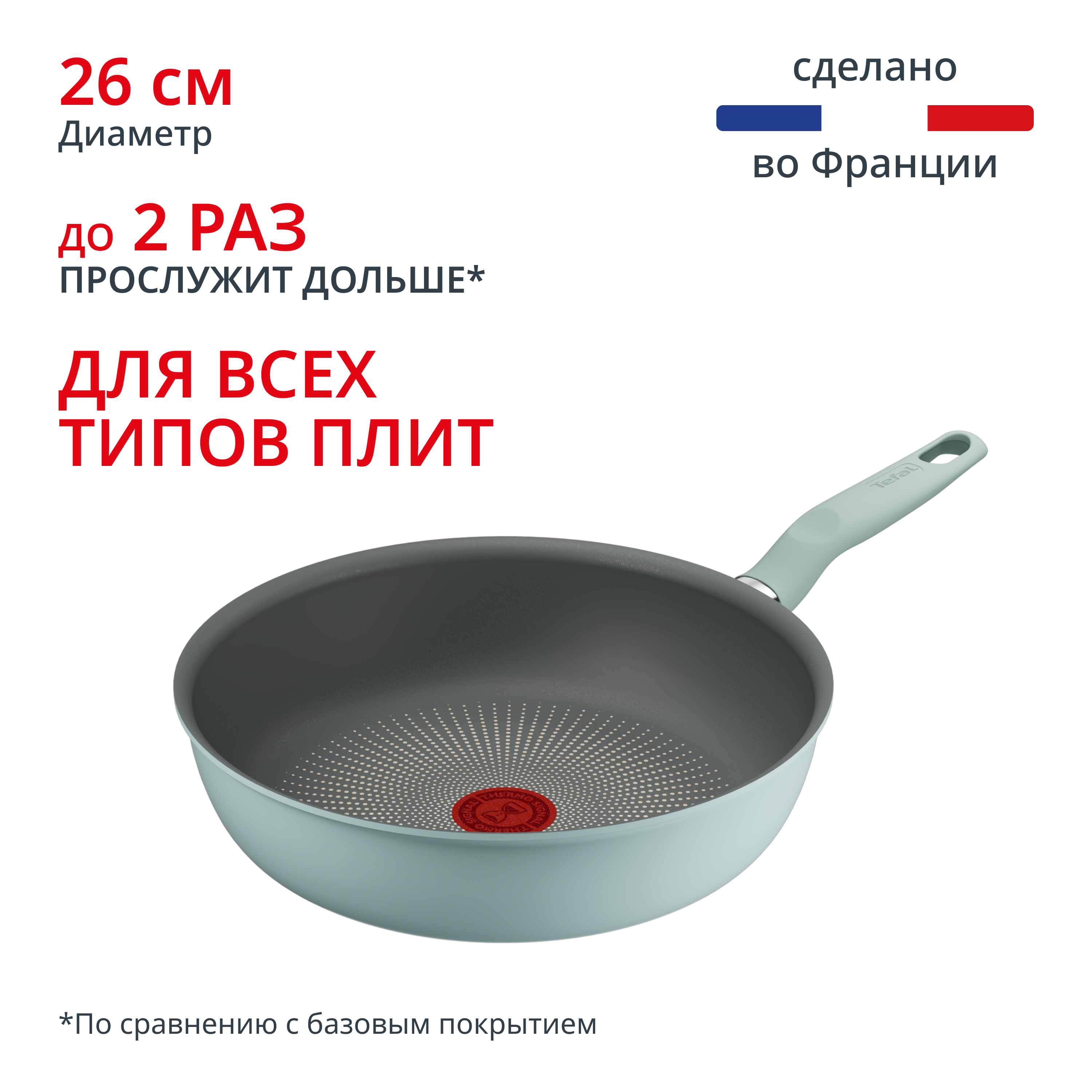 Сковорода-вок Halo Eucalyptus 26 см G0167702 Tefal