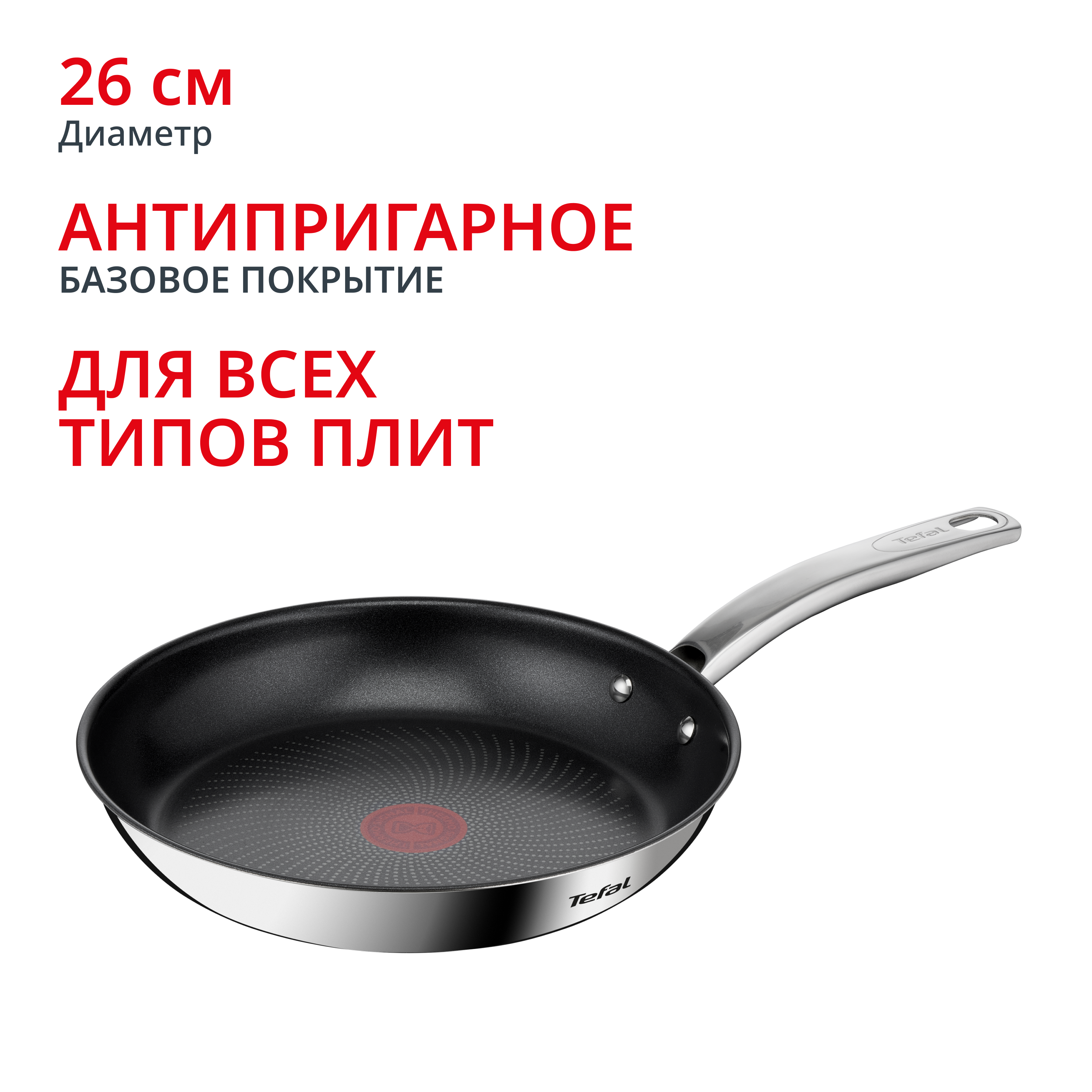 Индукционная сковорода Intuition G6 26 см B8170544 Tefal