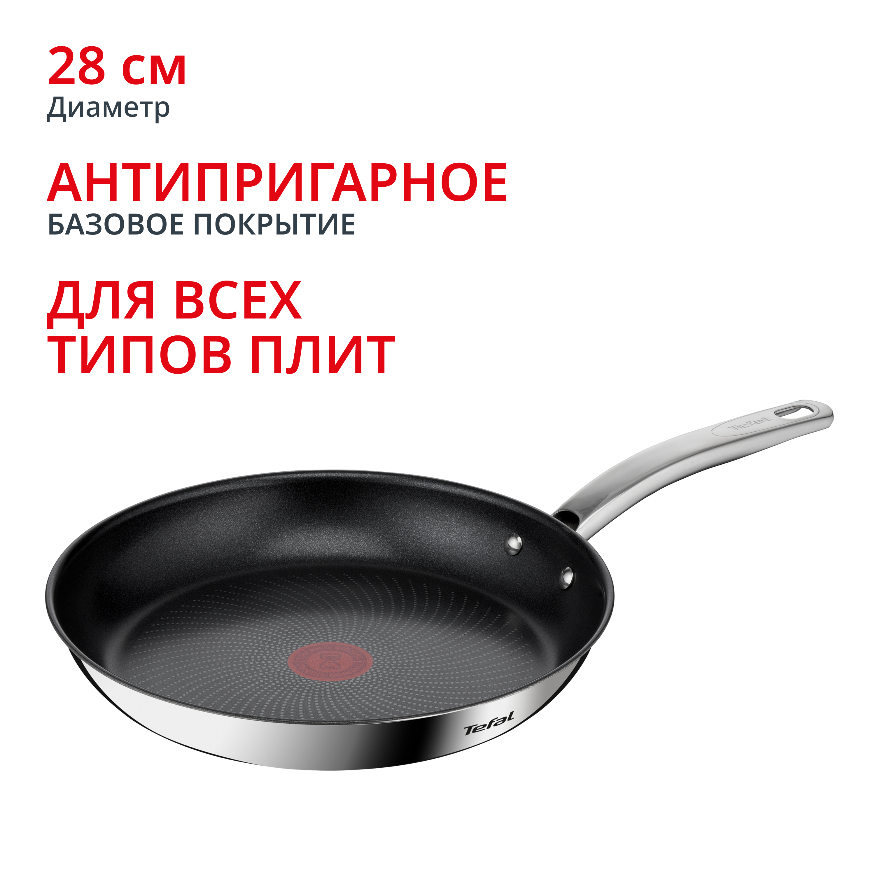 Индукционная сковорода Intuition G6 28см B8170644 Tefal