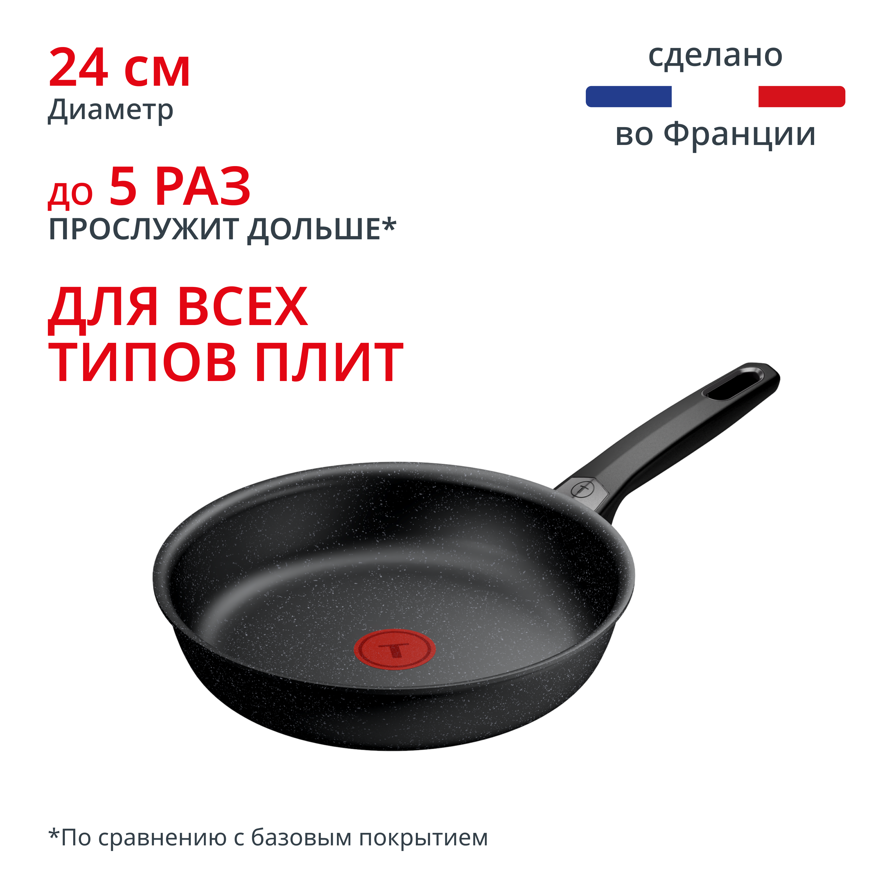 Индукционная сковорода Expertise 24 см G3210432 Tefal