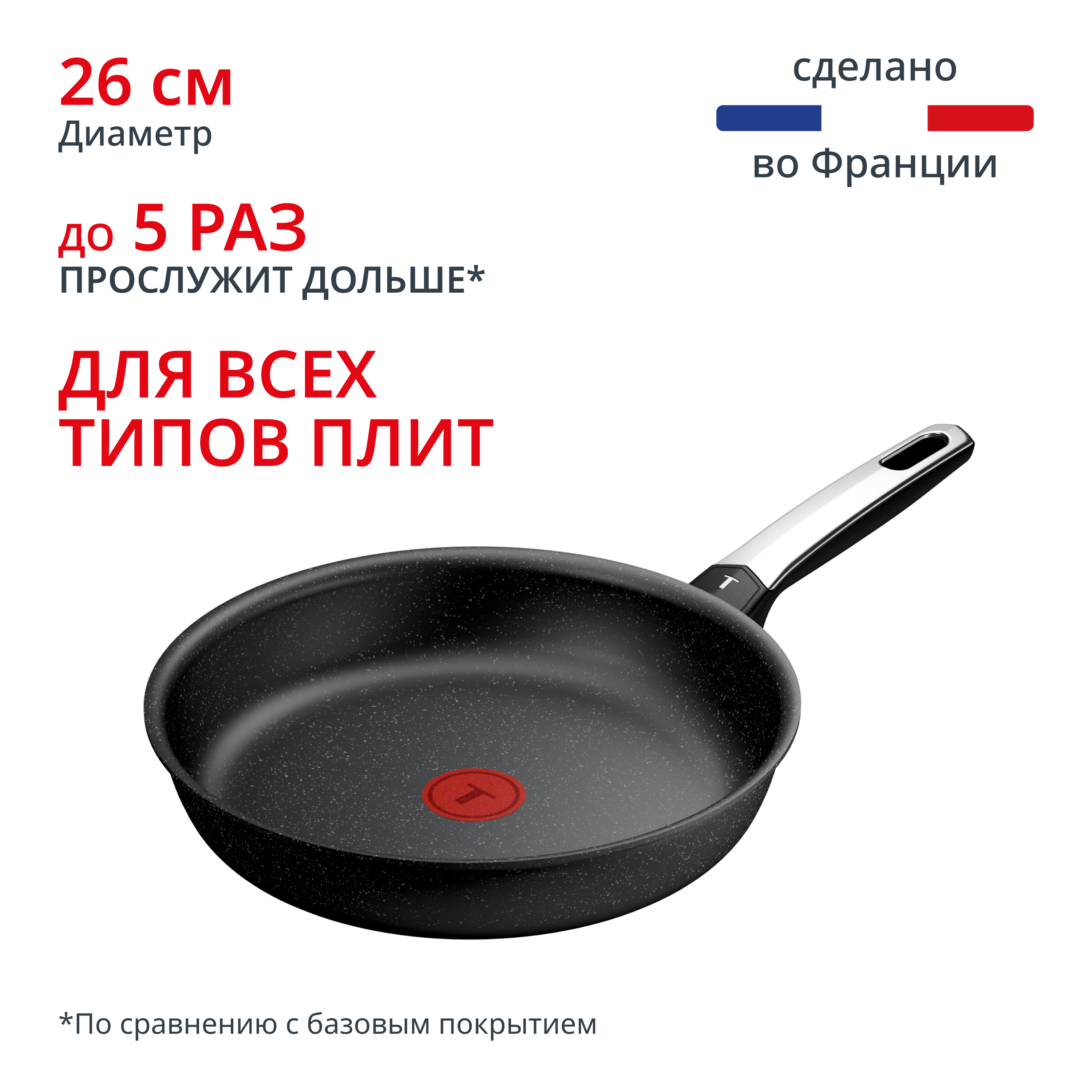 Индукционная сковорода Expertise+ 26 см G3330543 Tefal