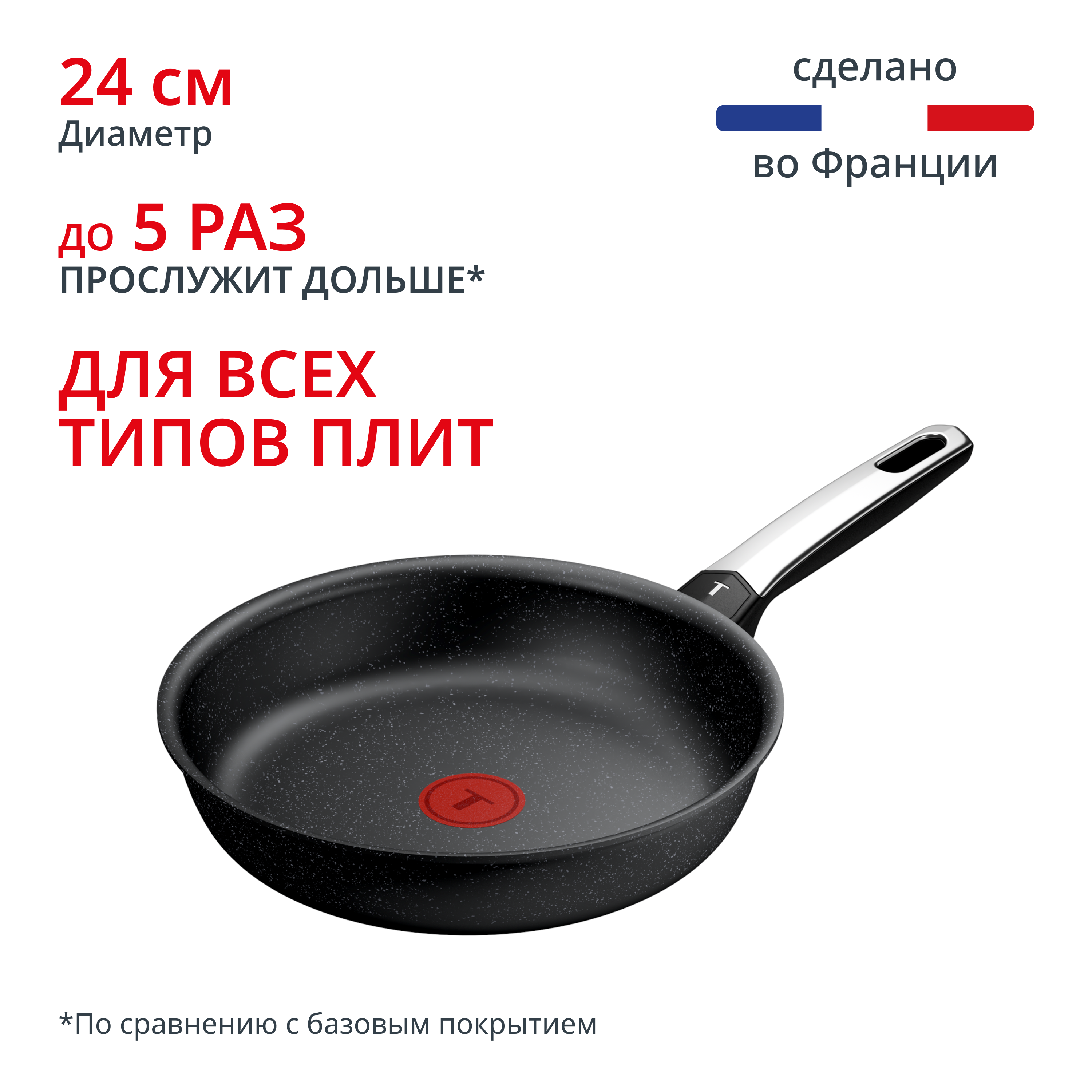 Индукционная сковорода Expertise+ 24 см G3330443 Tefal