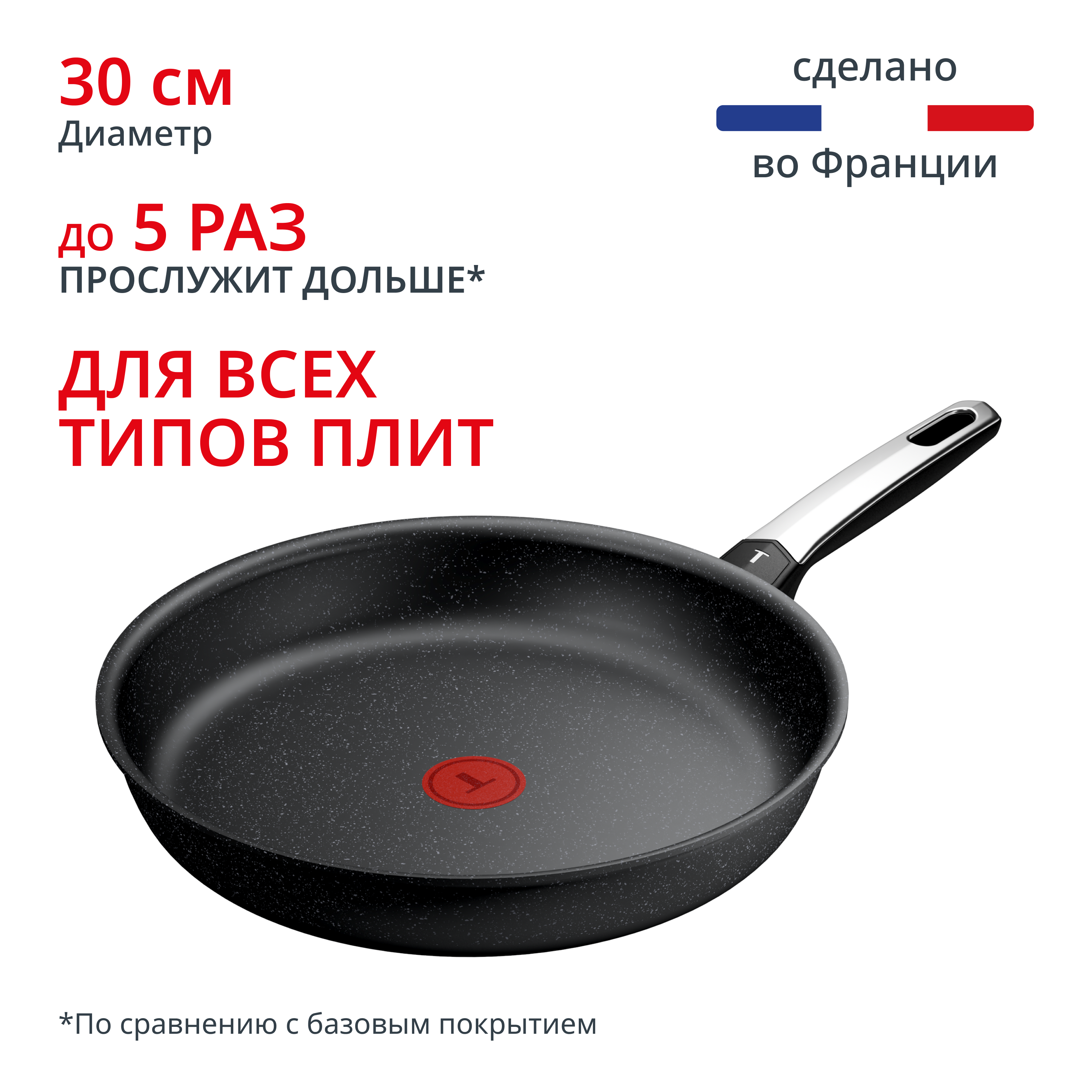 Индукционная сковорода Expertise+ 30 см G3330743 Tefal