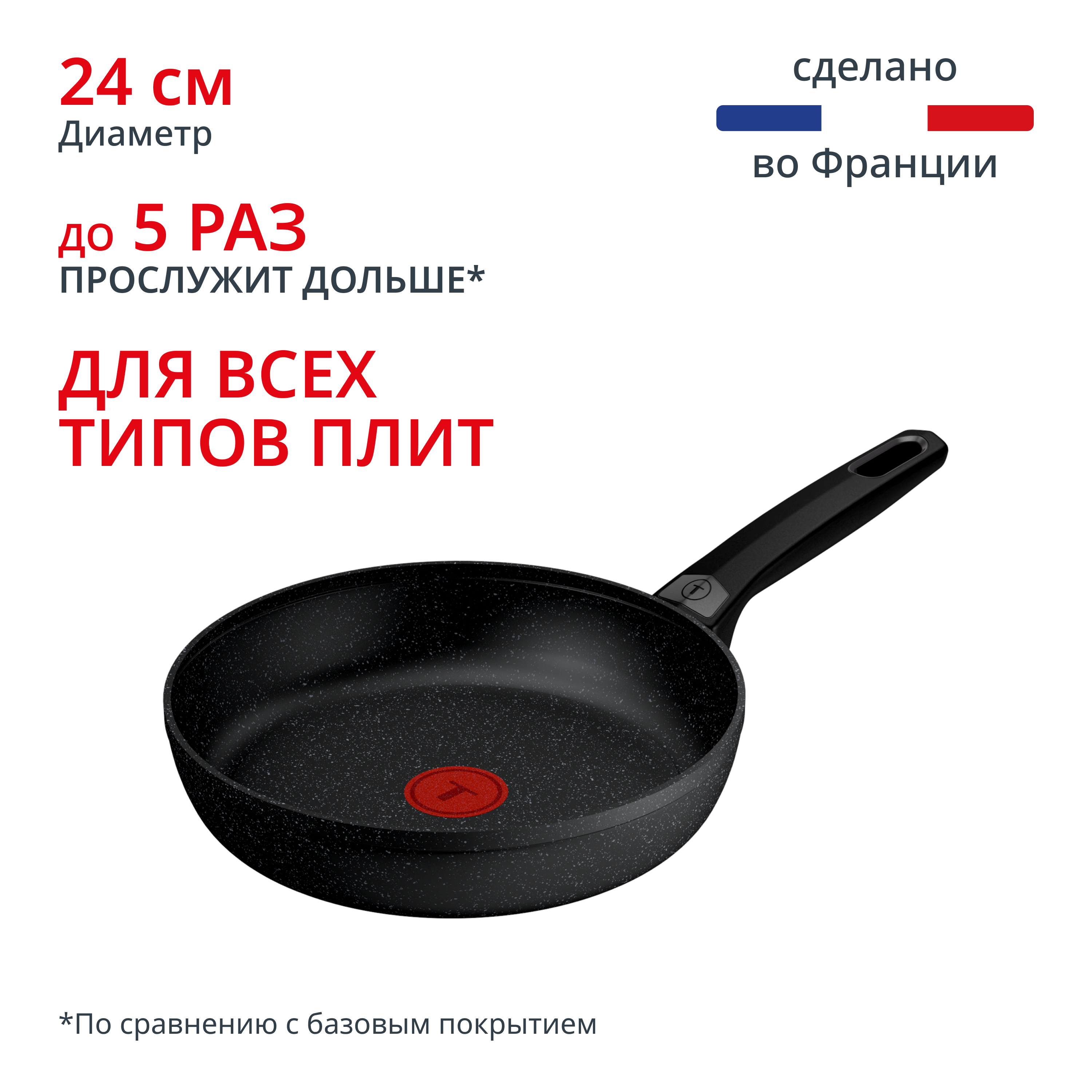 Индукционная сковорода Excell'Cook 24 см G3390432 Tefal
