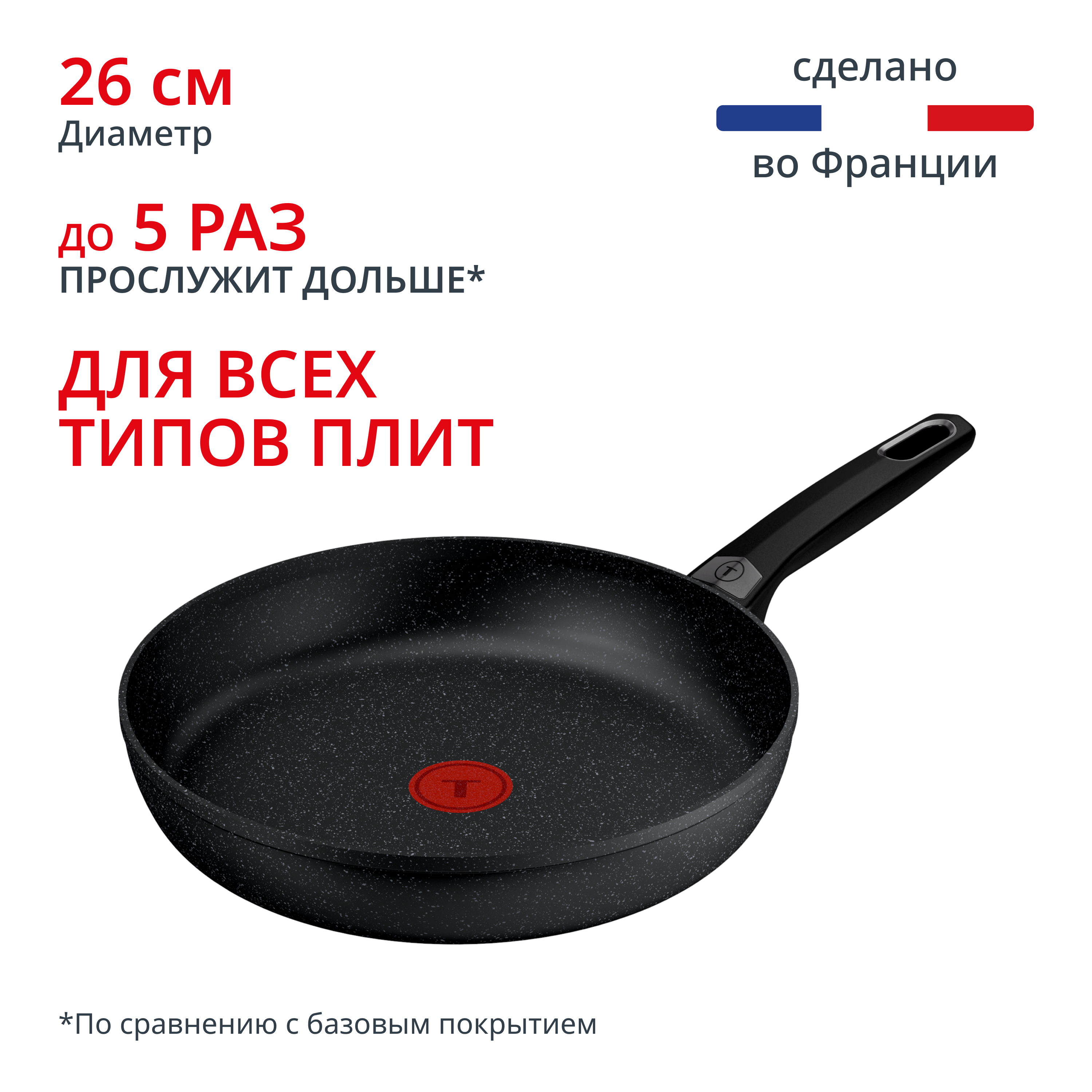 Индукционная сковорода Excell'Cook 26 см G3390532 Tefal