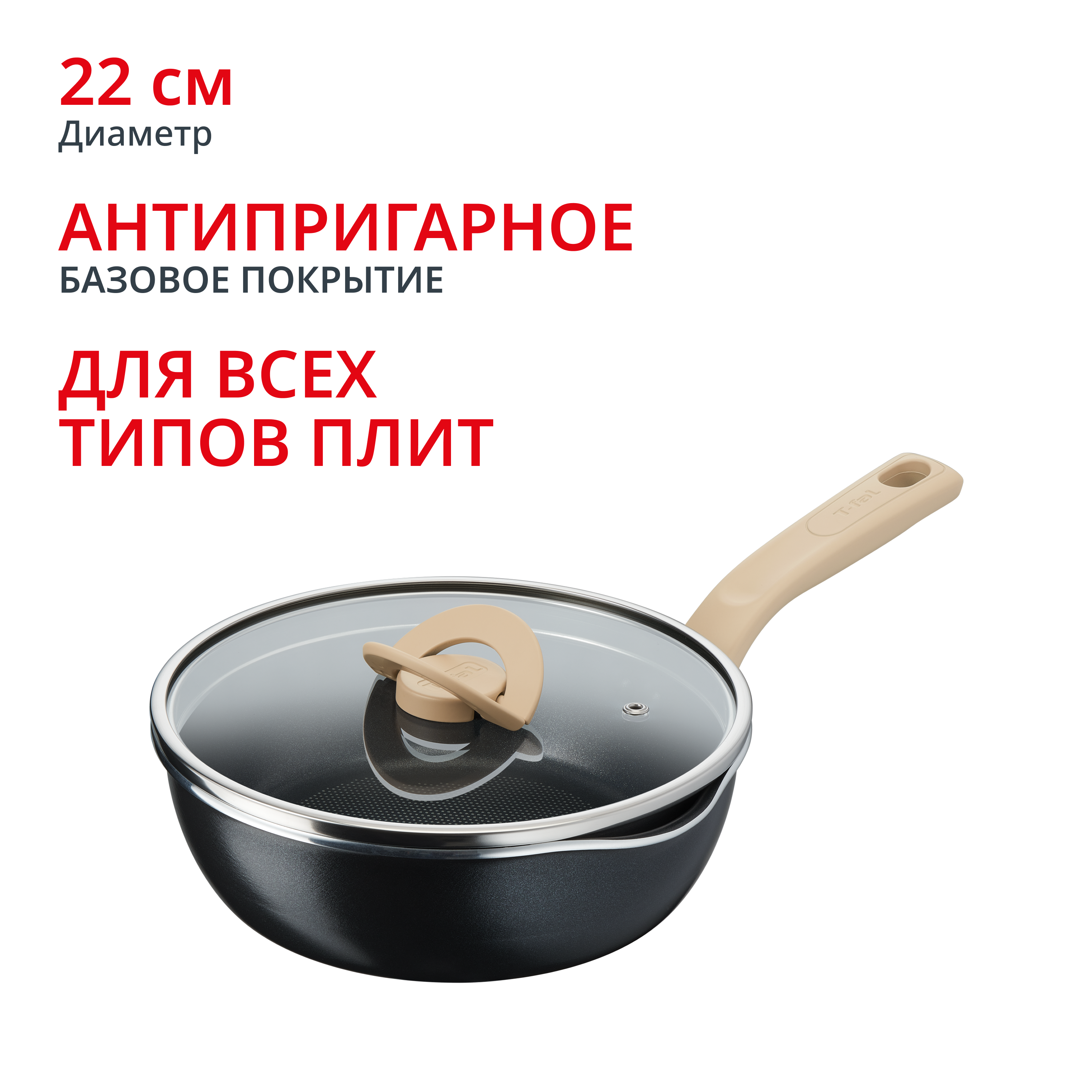 Сковорода One Pick Pot Pan G1662504 22см Tefal
