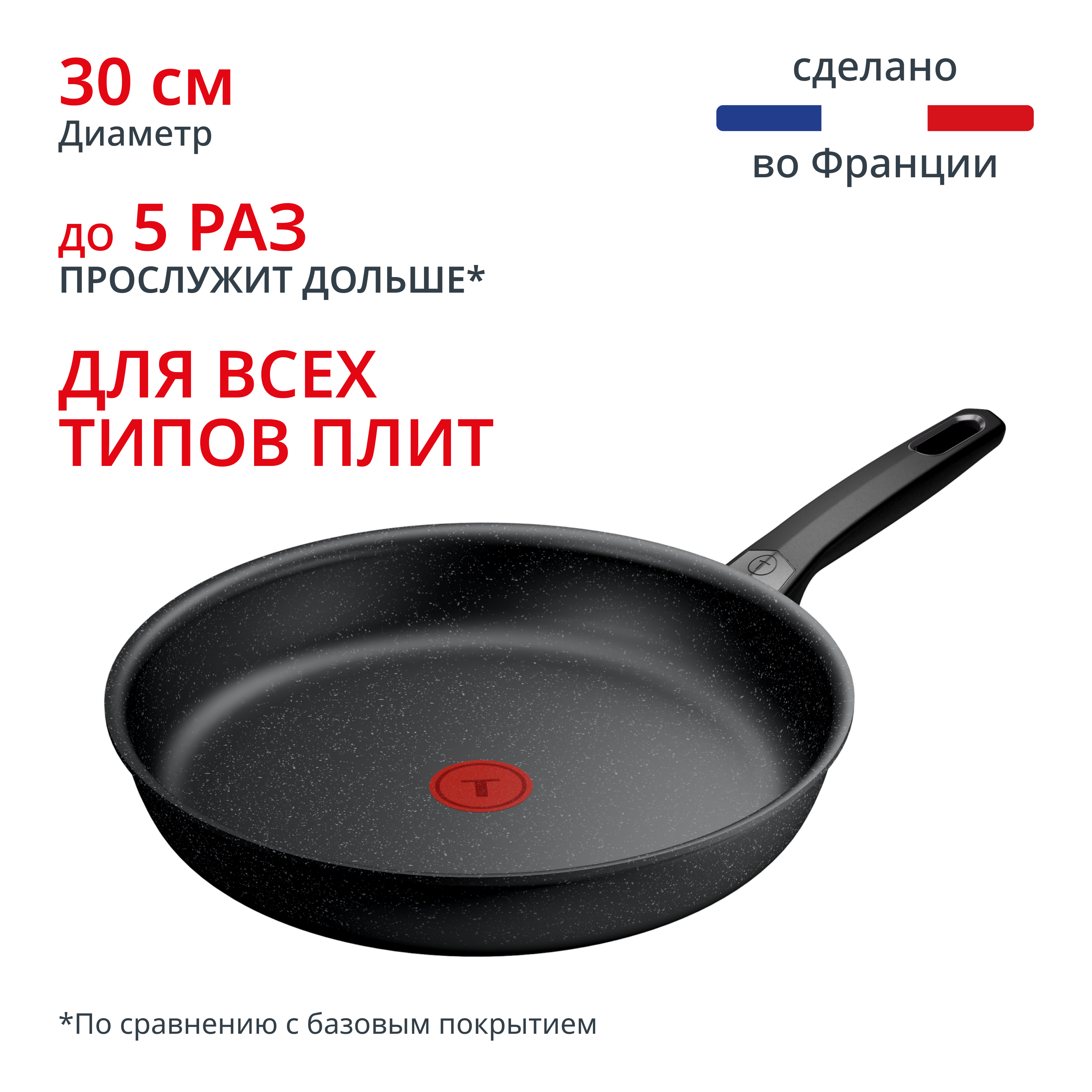 Индукционная сковорода Expertise 30 см G3210702 Tefal