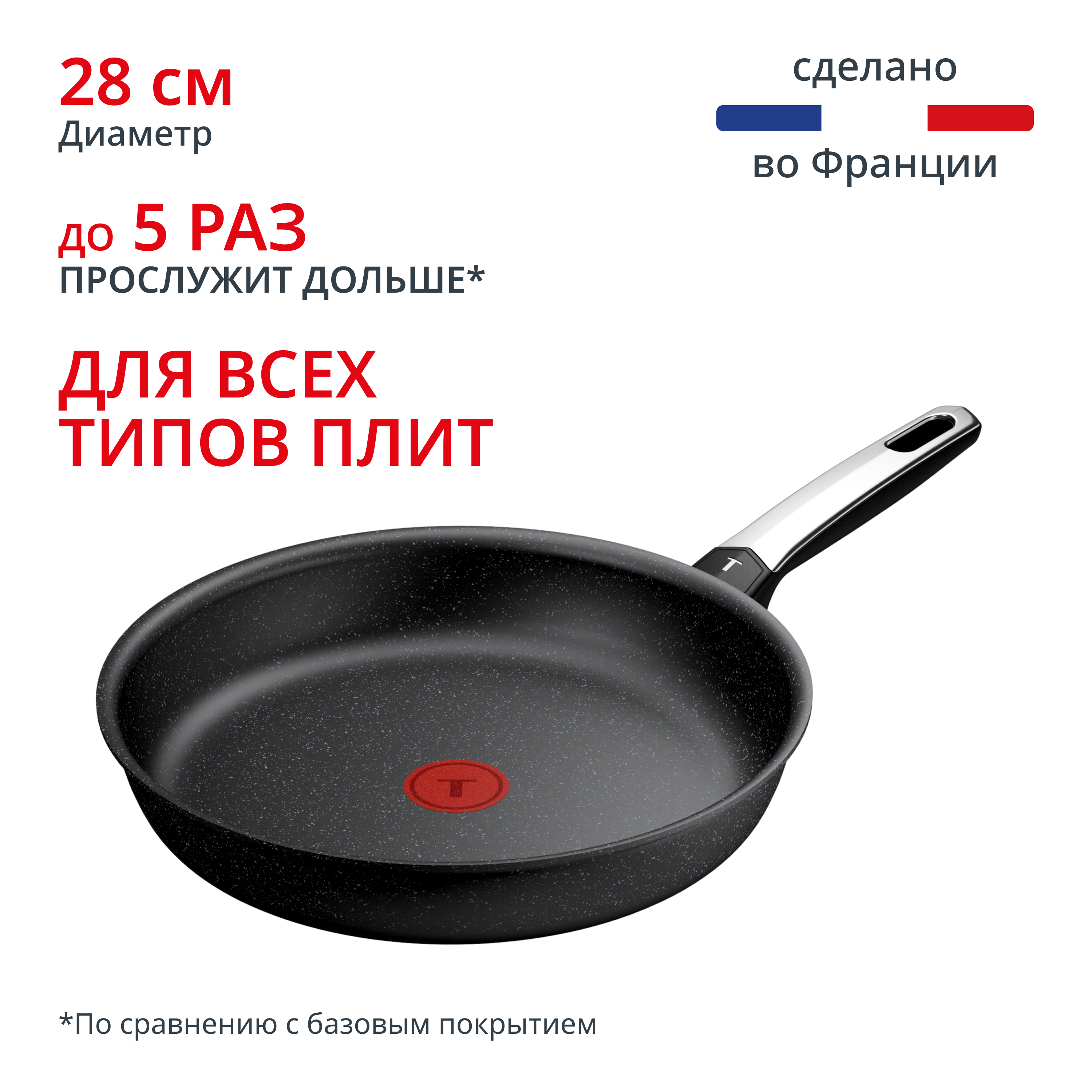 Сковорода Expertise+ G3330602 28 см Tefal