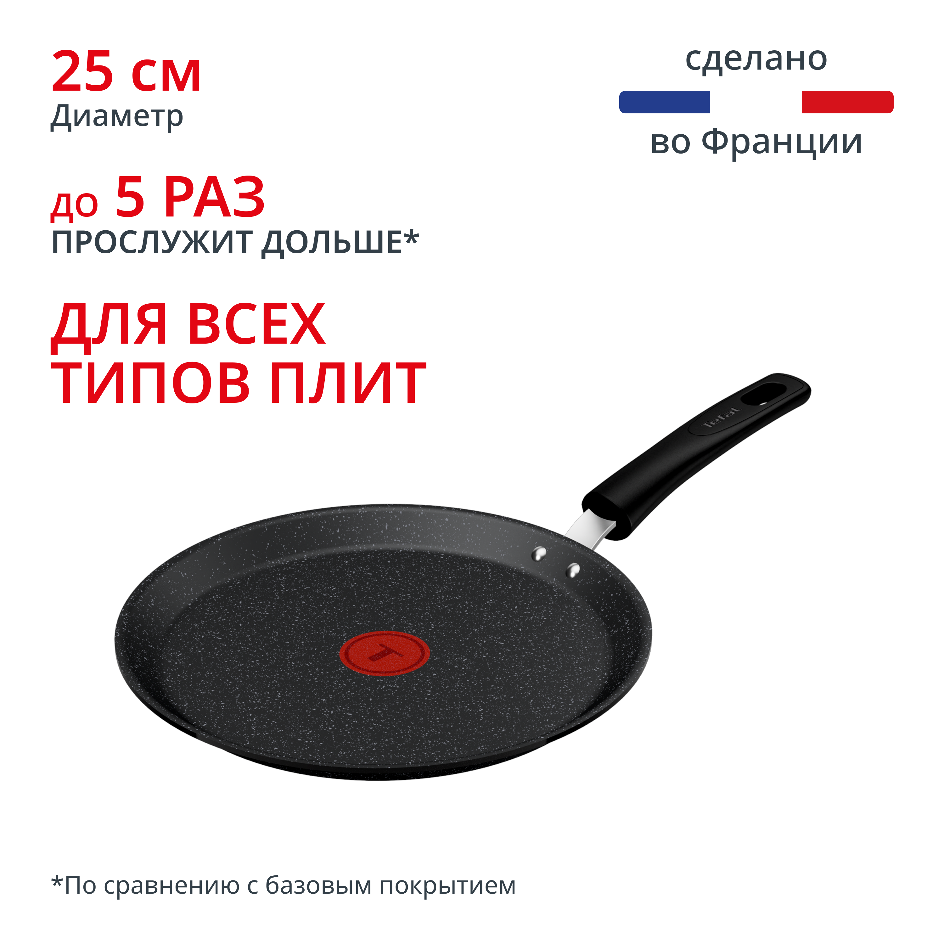 Блинная сковорода Expertise+ G3333843  25 см Tefal