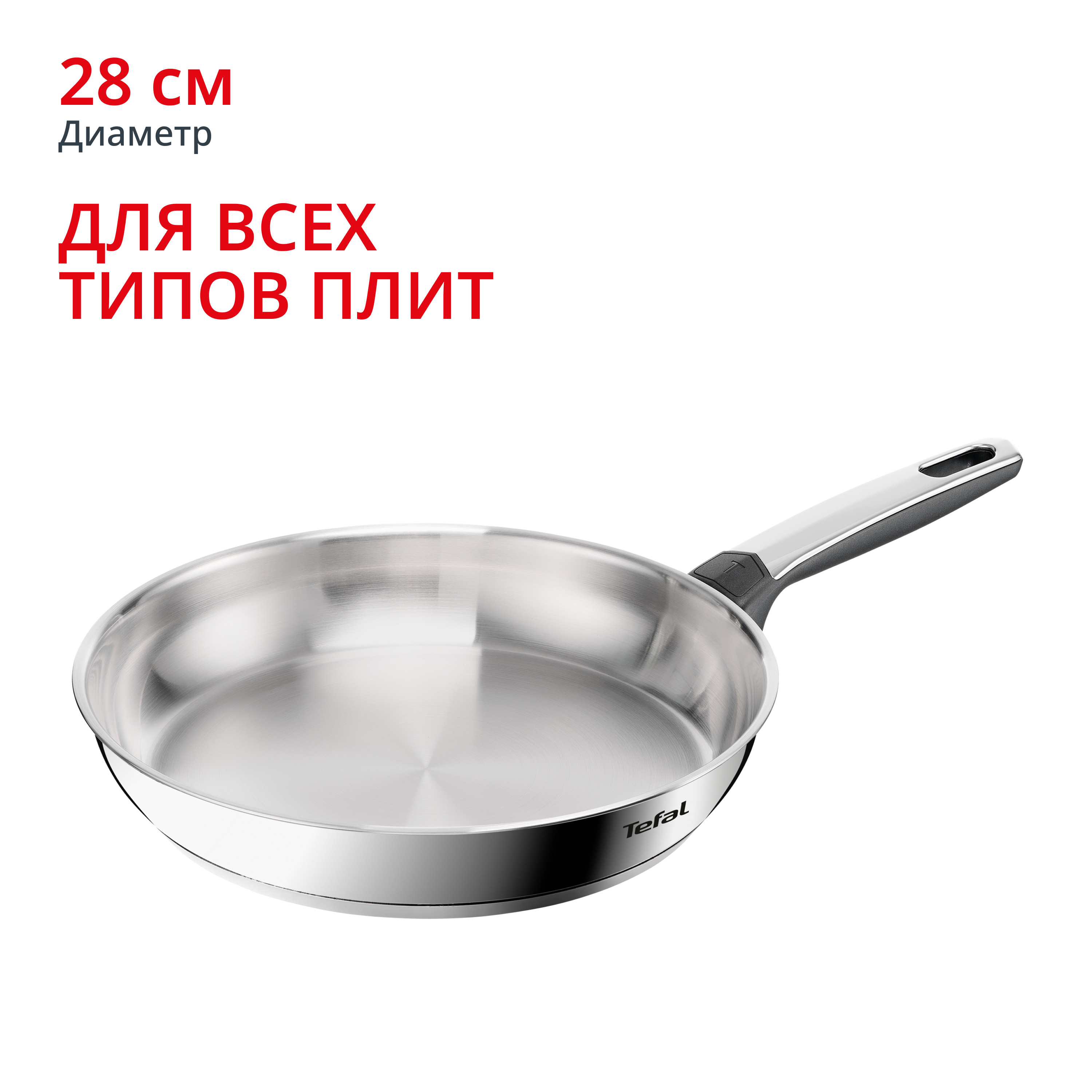 Сковорода Emotion+ E3350645 28 см Tefal