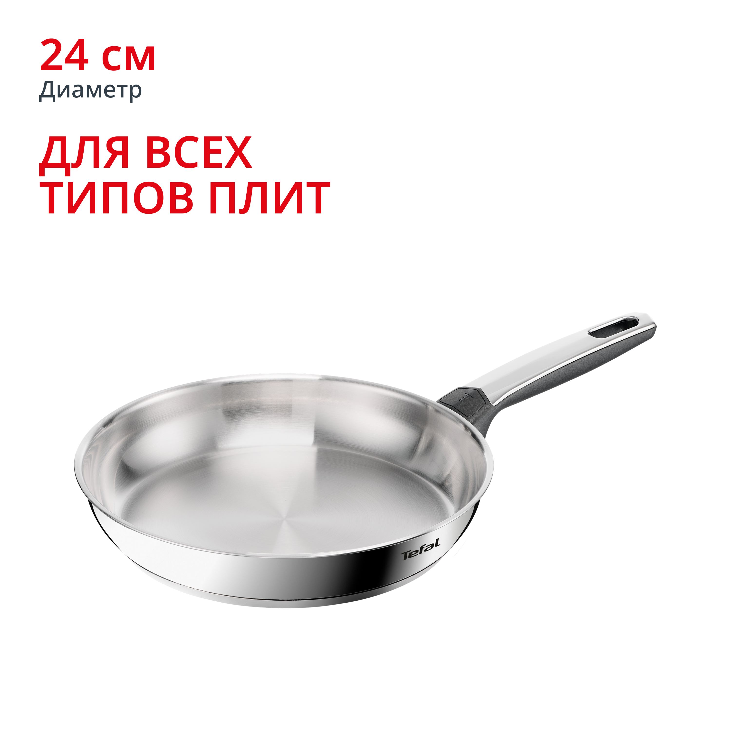 Сковорода Emotion+ E3350445 24 см Tefal