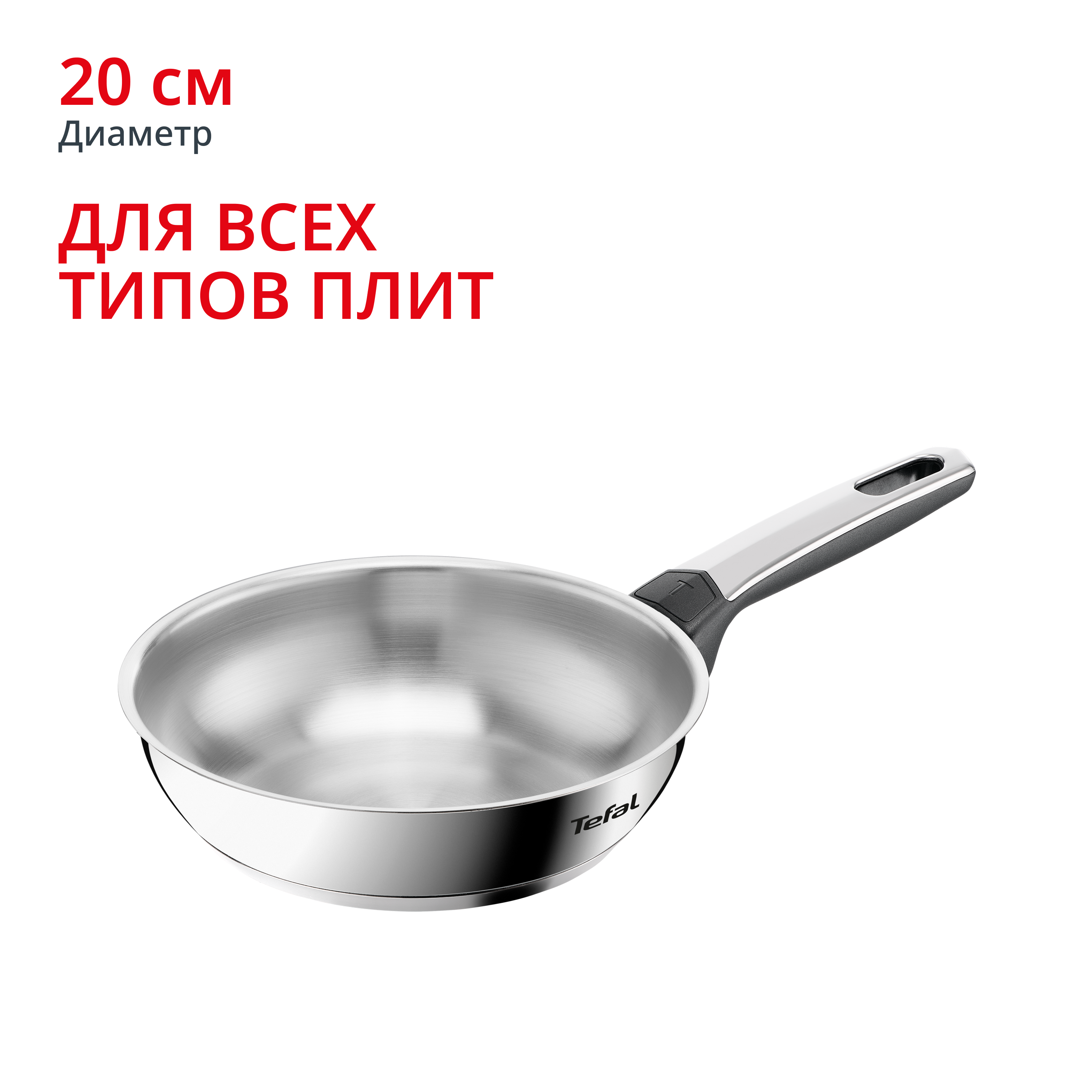 Сковорода Emotion+ E3350234 20 см Tefal