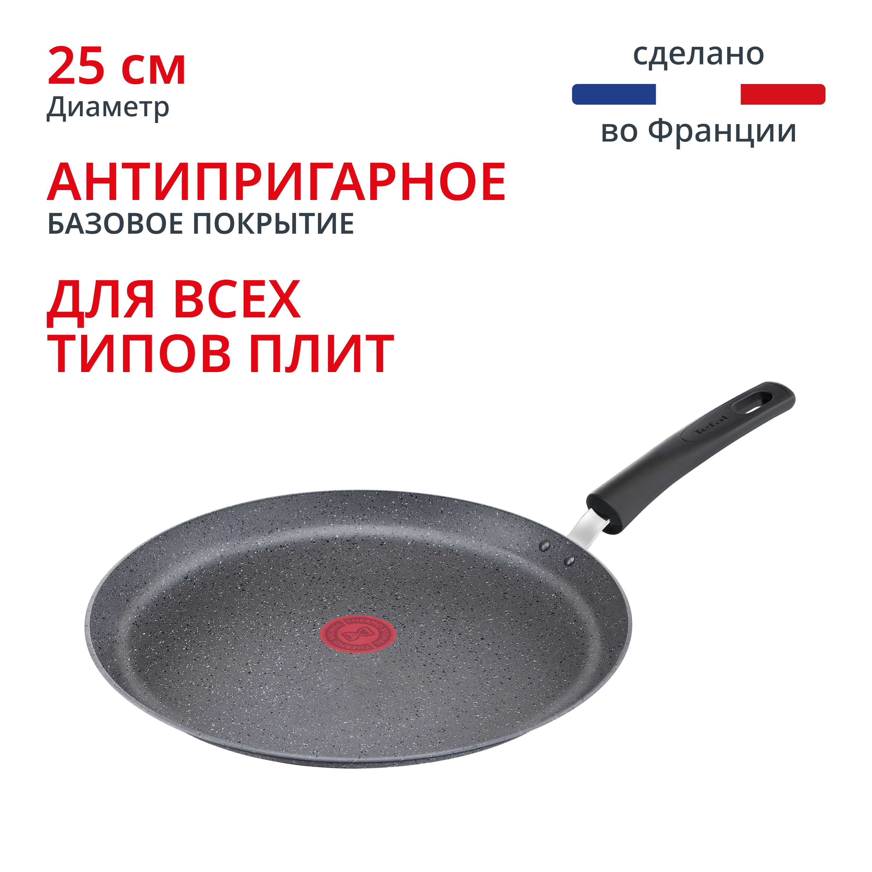 Индукционная сковорода для блинов Natural Force 25 см G2663872 Tefal