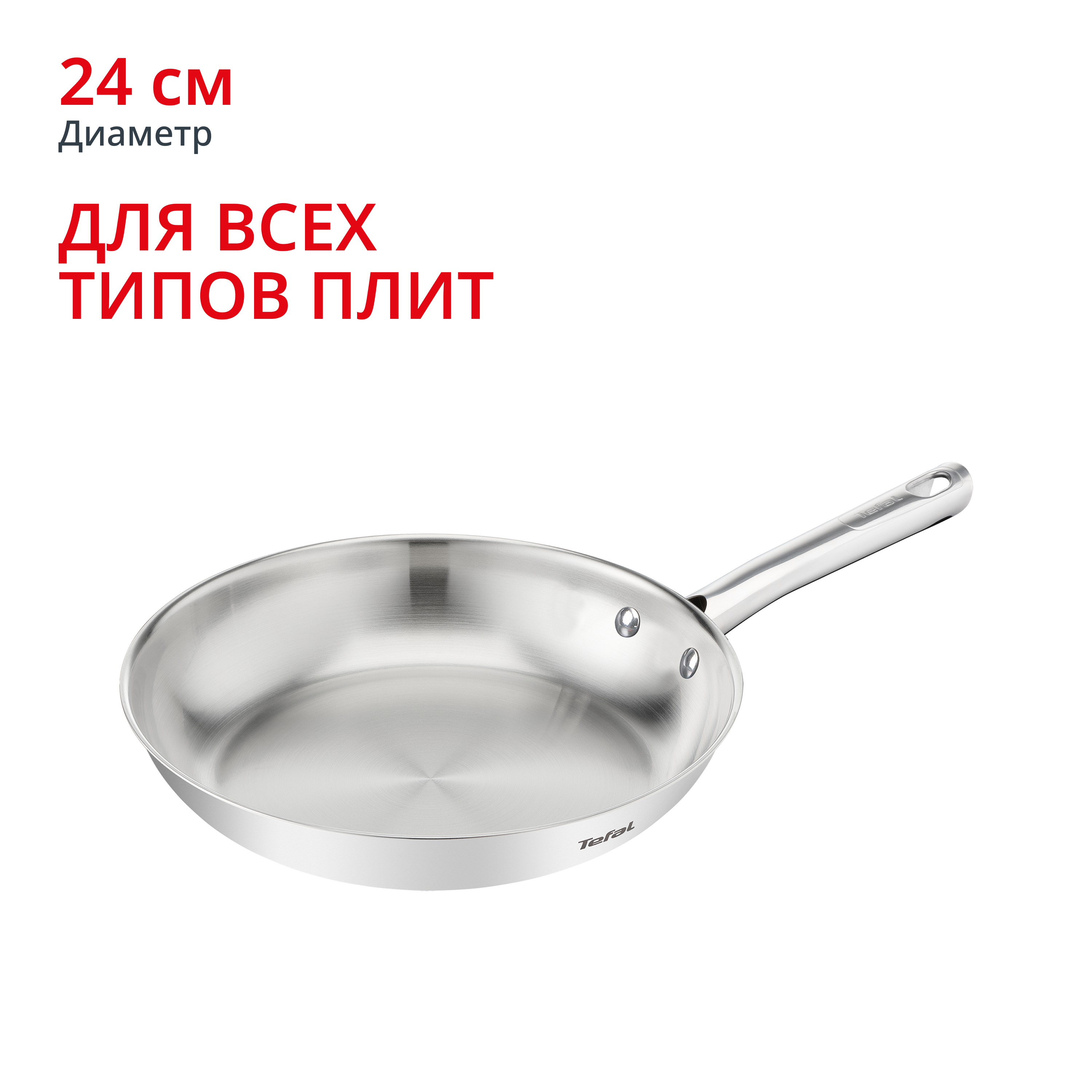 Индукционная сковорода Duetto On 24 см B8660434 Tefal