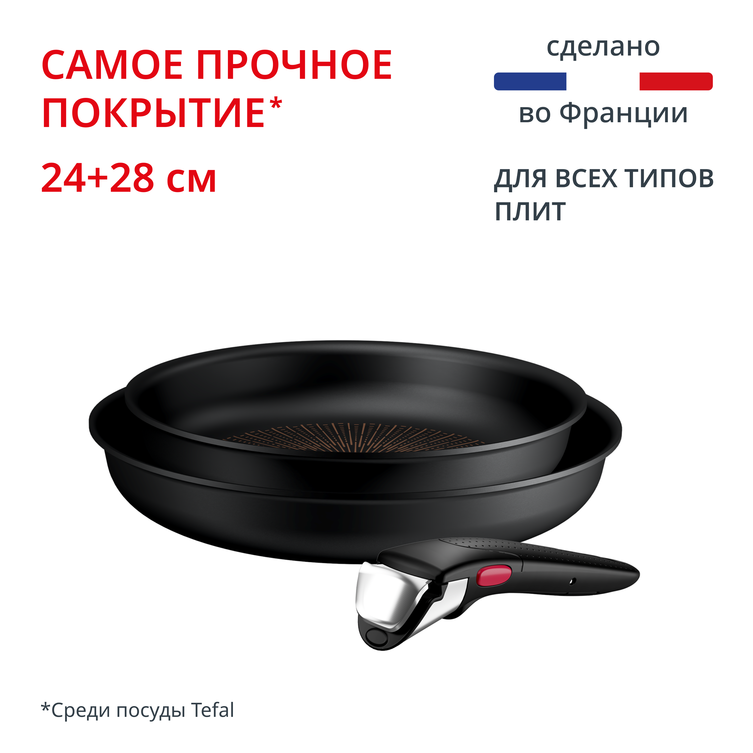 Набор посуды 3 предмета Ingenio Excellence Fusion P0059002 Tefal
