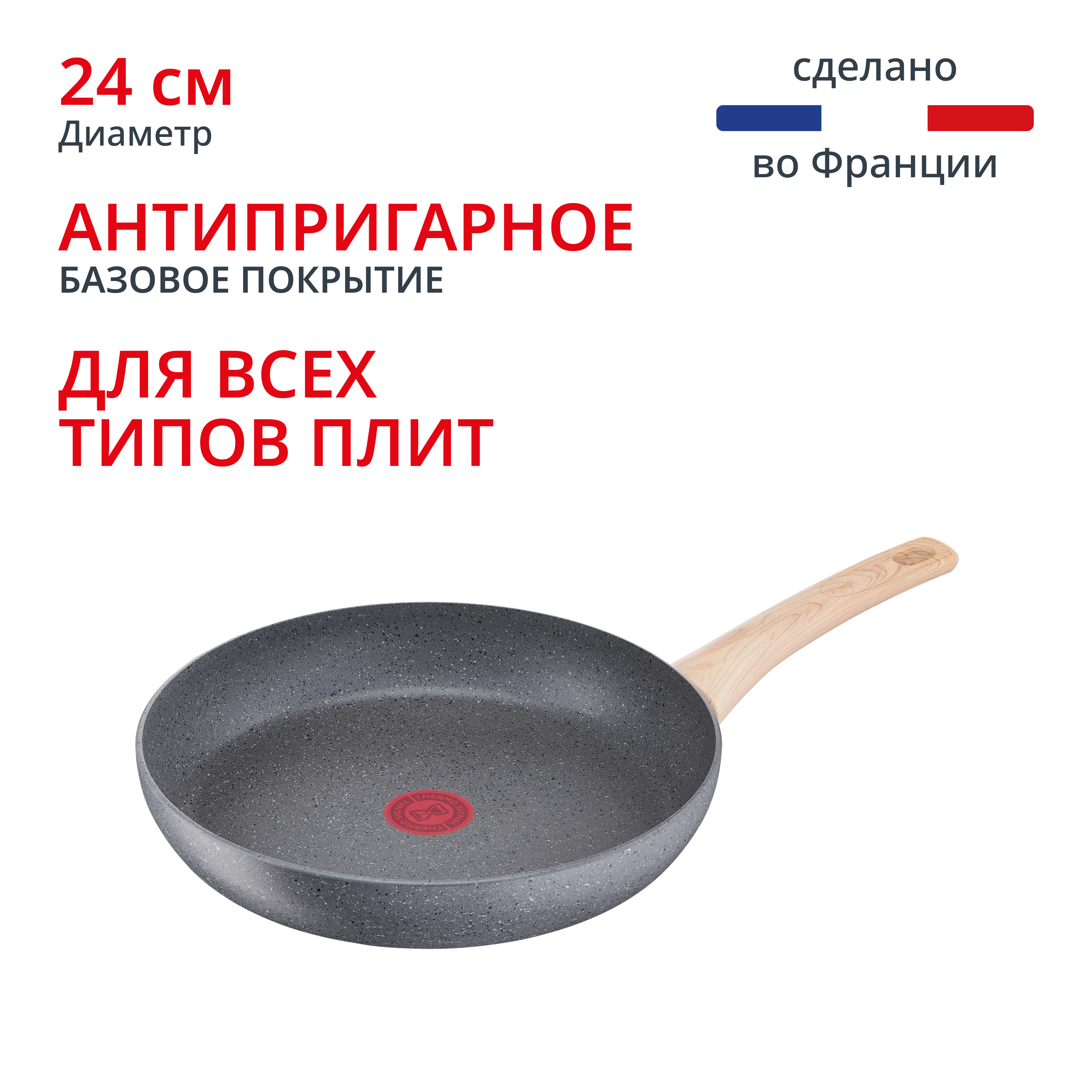 Индукционная сковорода Natural Force 24 см G2660472 Tefal