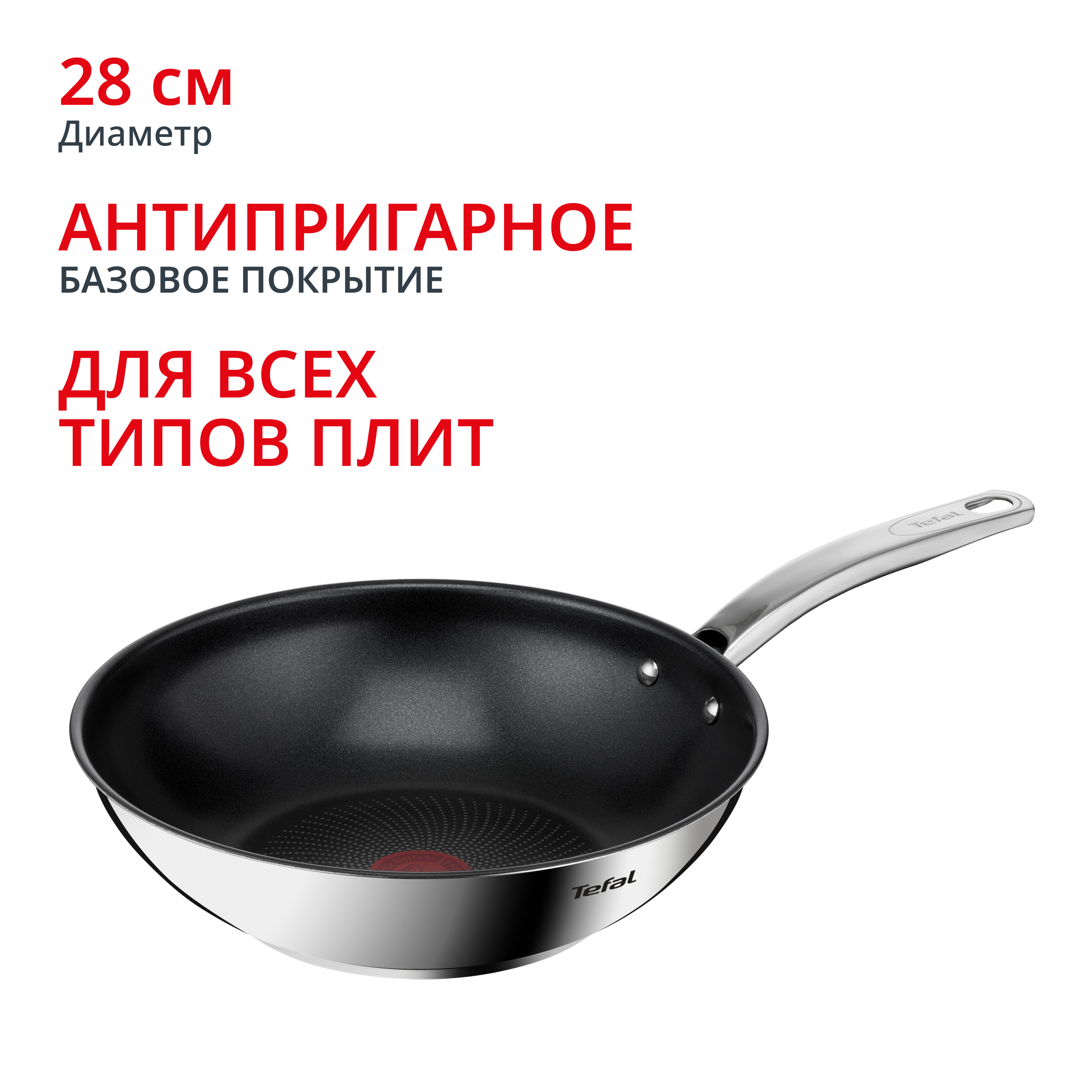 Индукционная сковорода-вок Intuition G6 28см B8171944 Tefal