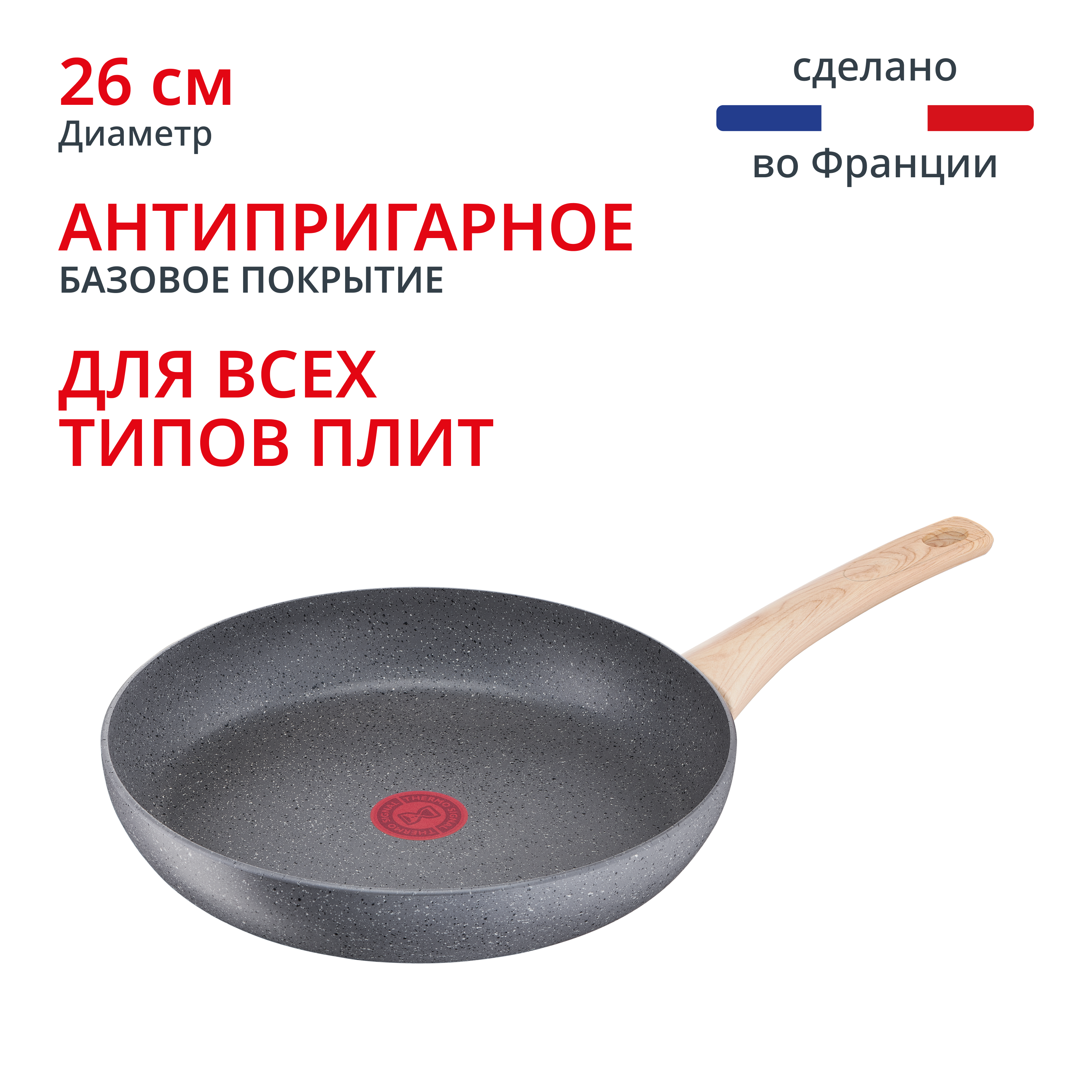 Индукционная сковорода Natural Force 26 см G2660572 Tefal