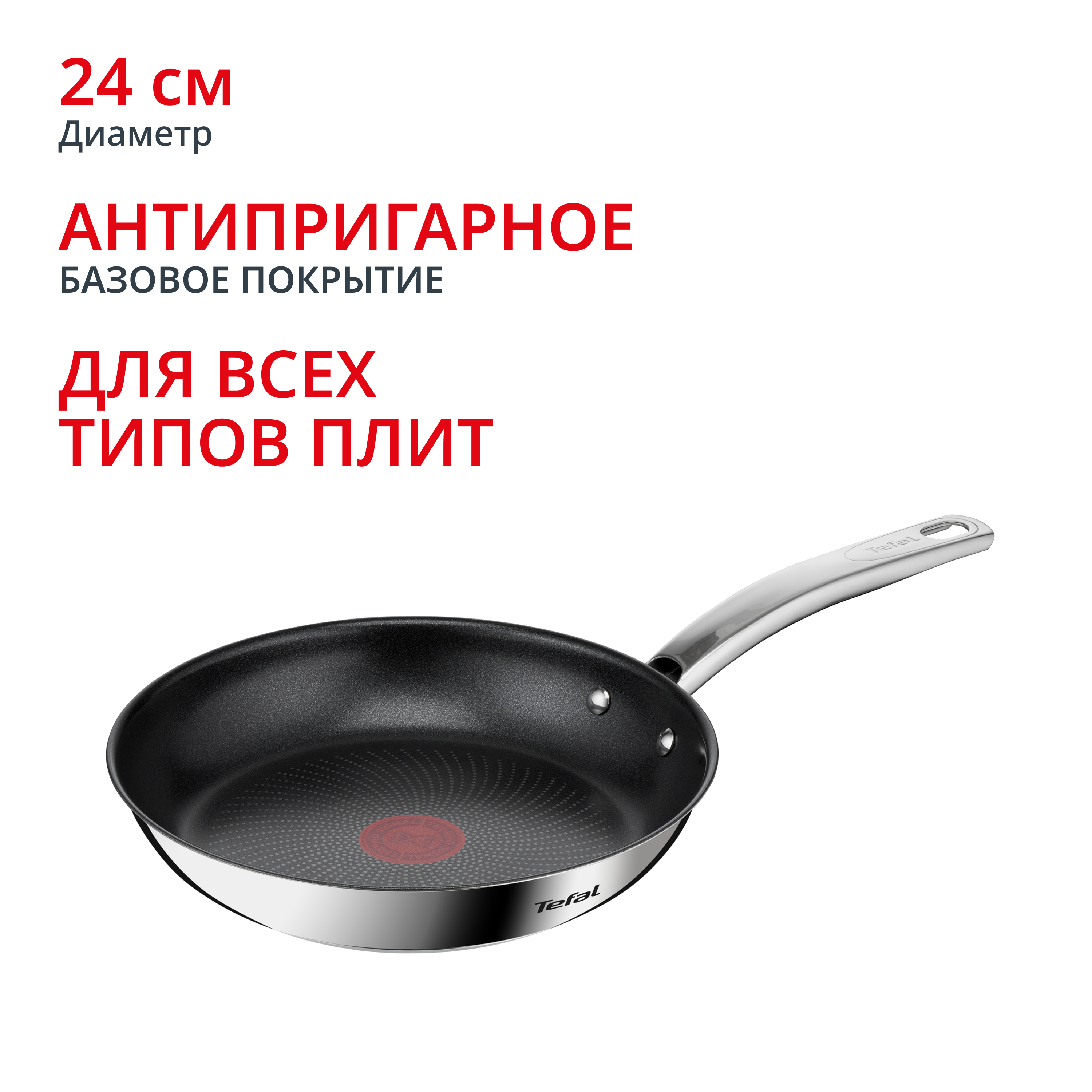 Индукционная сковорода Intuition G6 24 см B8170444 Tefal