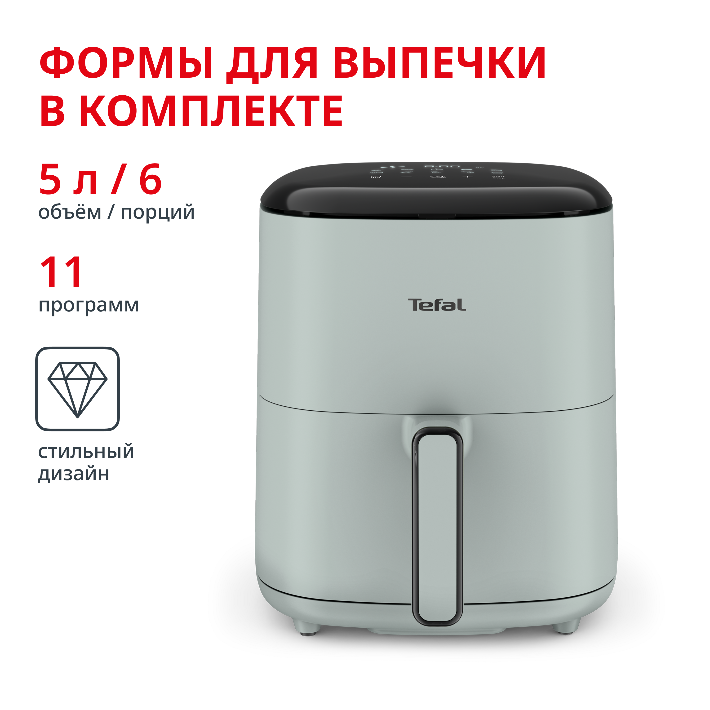 Аэрогриль Easy Fry POP EY2454E0 Tefal