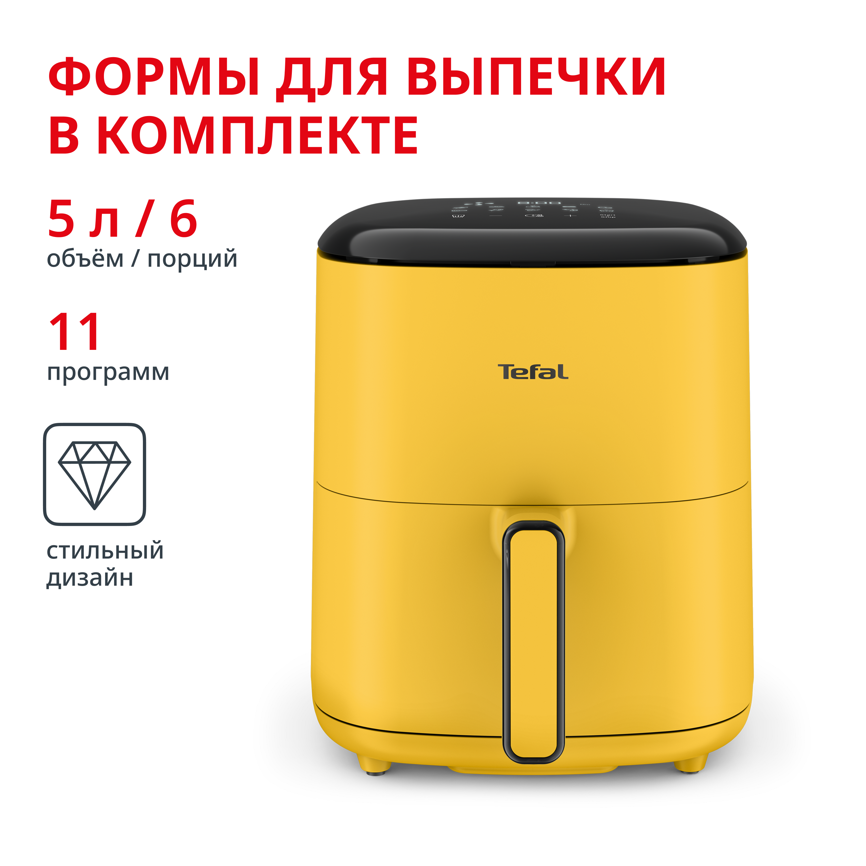 Аэрогриль Easy Fry POP EY2452E0 Tefal