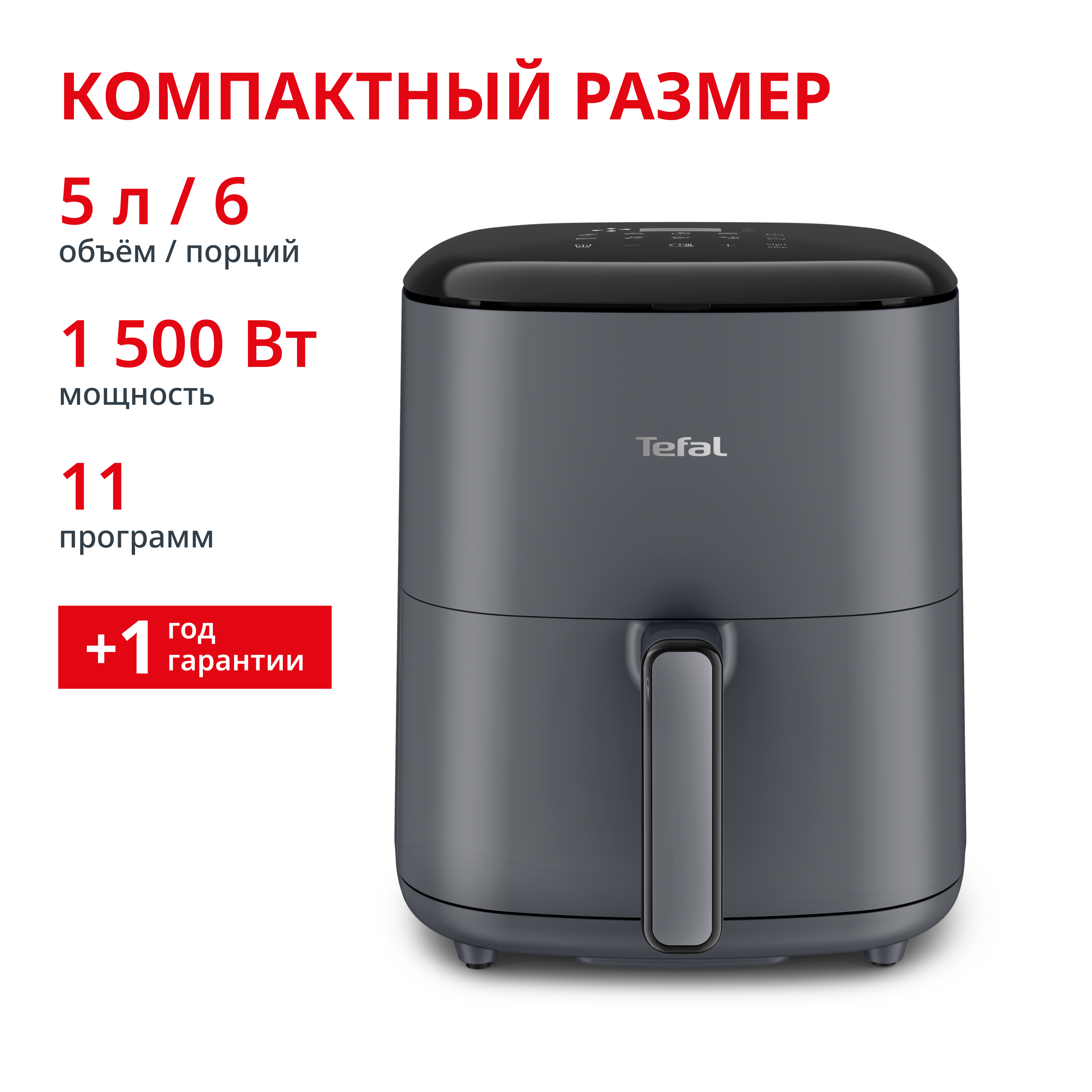 Аэрогриль Easy Fry Max  5 л EY245B10 Tefal