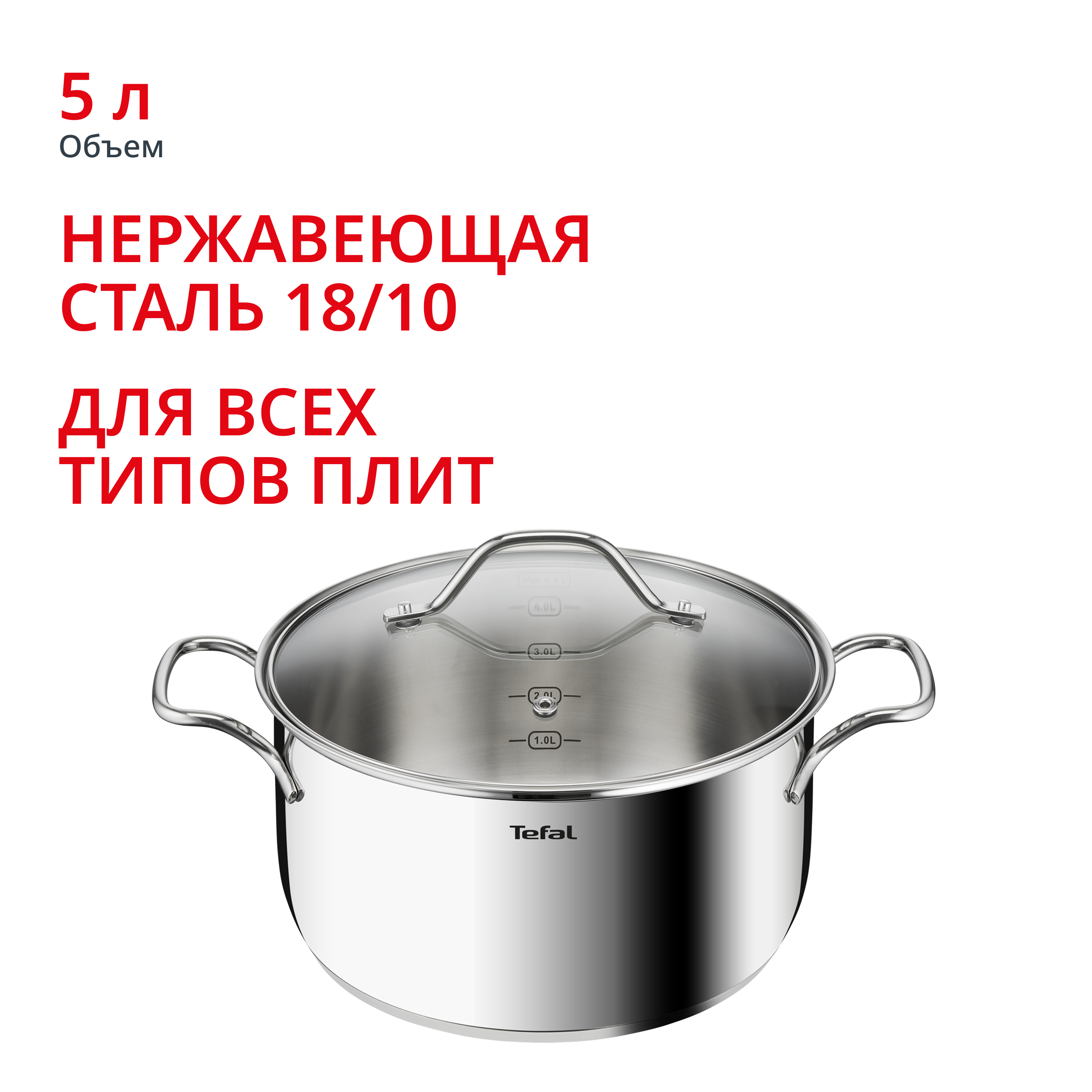 Кастрюля с крышкой Intuition 24 см B8644674, 5 л Tefal
