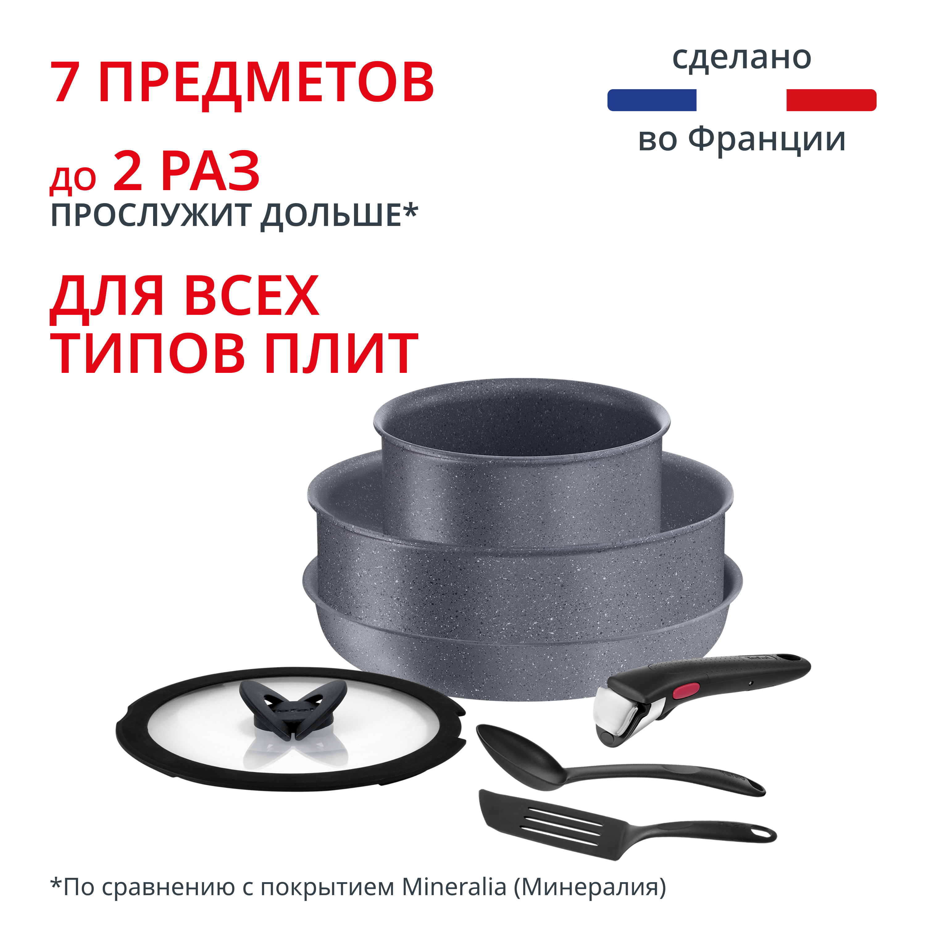 Набор посуды со съемной ручкой Ingenio Natural Force 7 предметов 16/24/24 см L3969172 Tefal