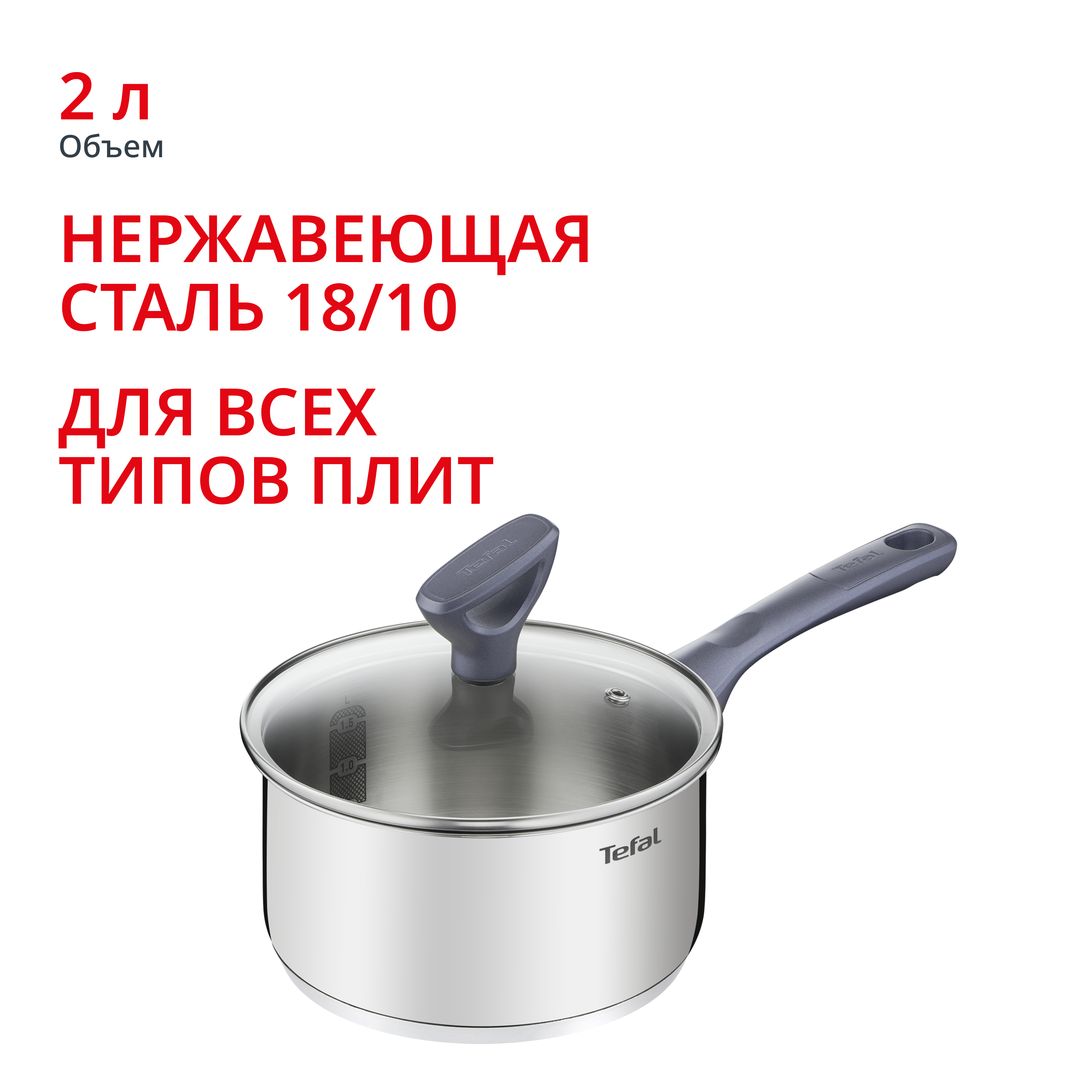 Ковш Daily Cook G7122345 Tefal