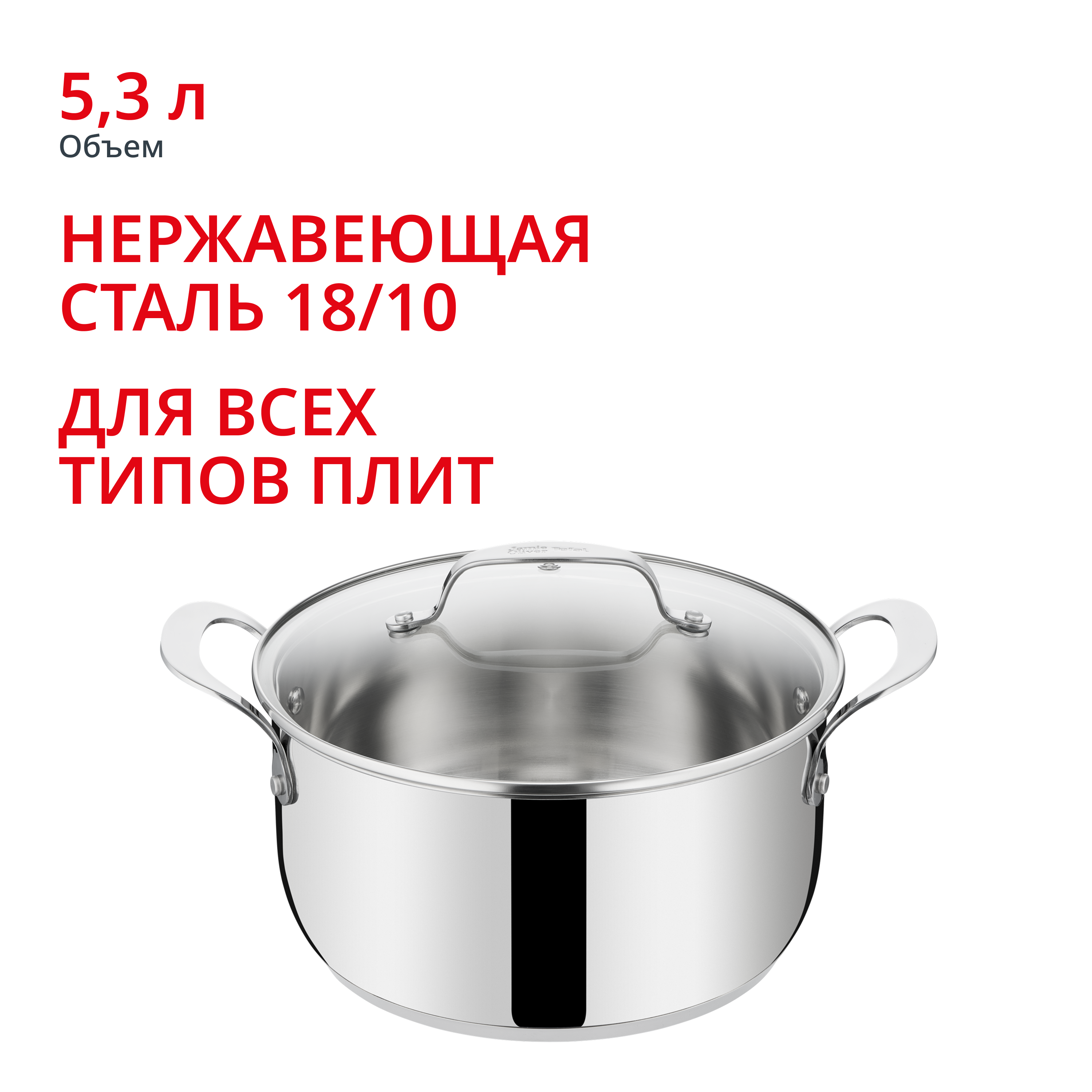 Кастрюля с крышкой JO Kitchen Essentials 24 см E3134644, 5.3 л Tefal