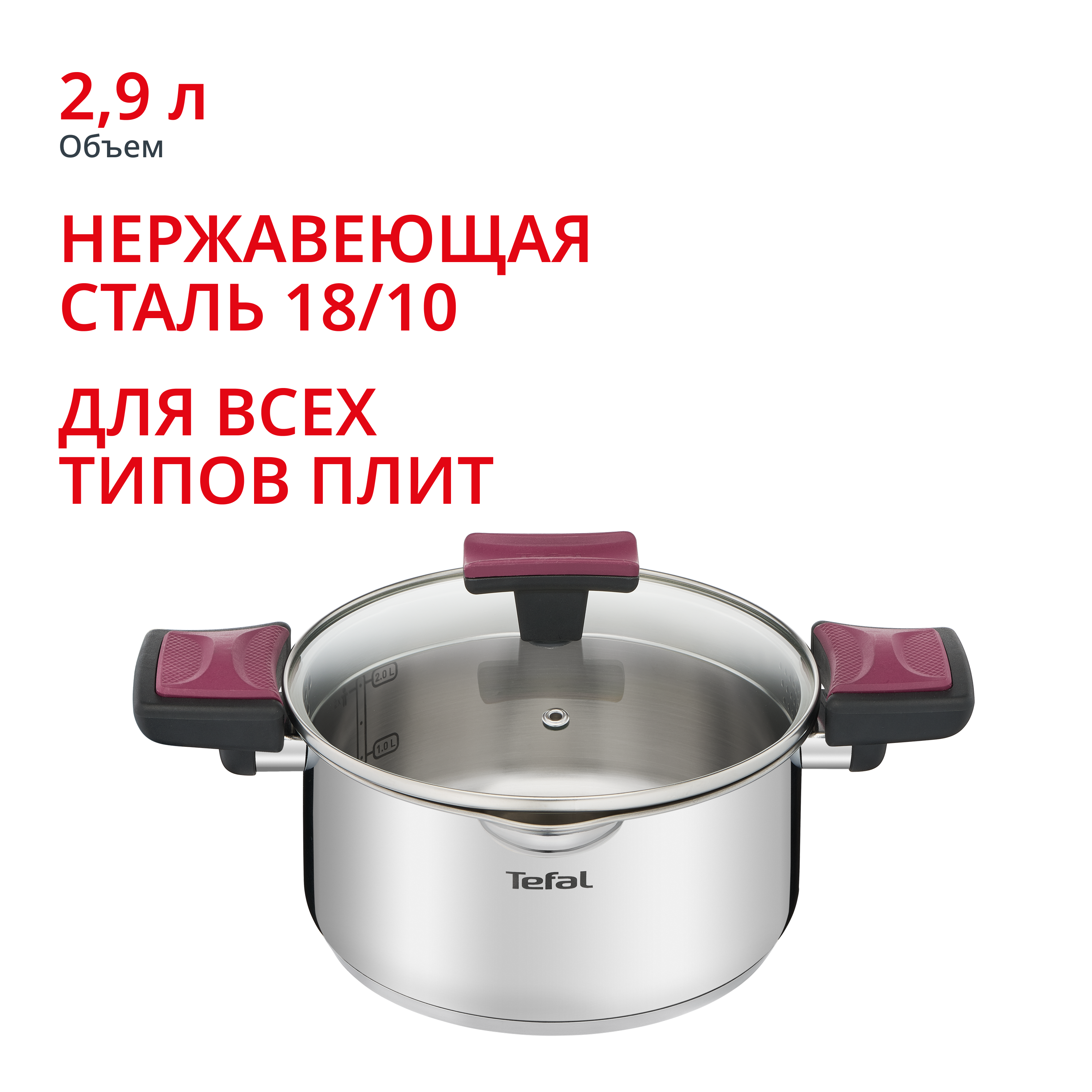 Кастрюля с крышкой Cook&Clip 2.9л 20см G7234474 Tefal