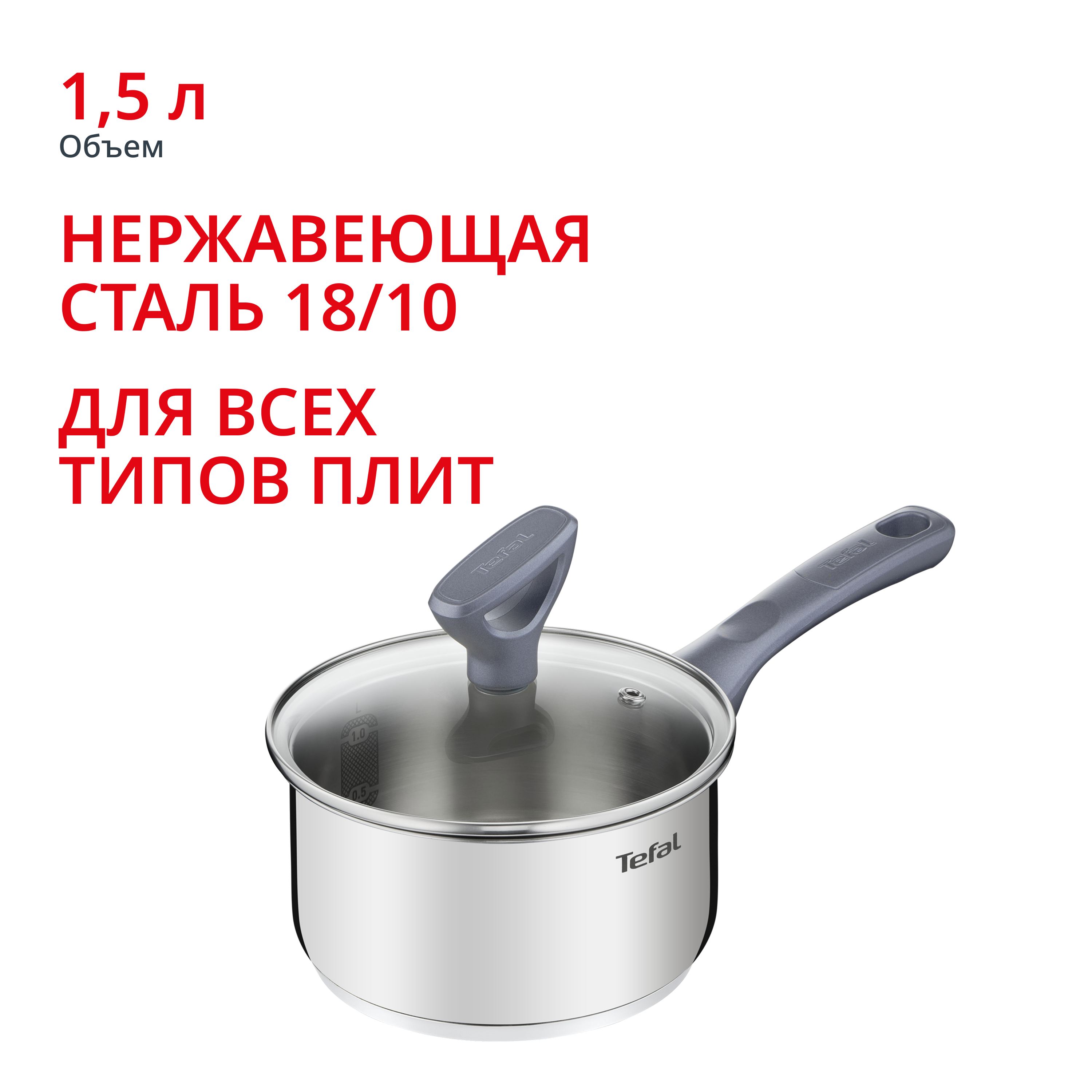 Ковш с крышкой 16см. Daily Cook G7122255 Tefal