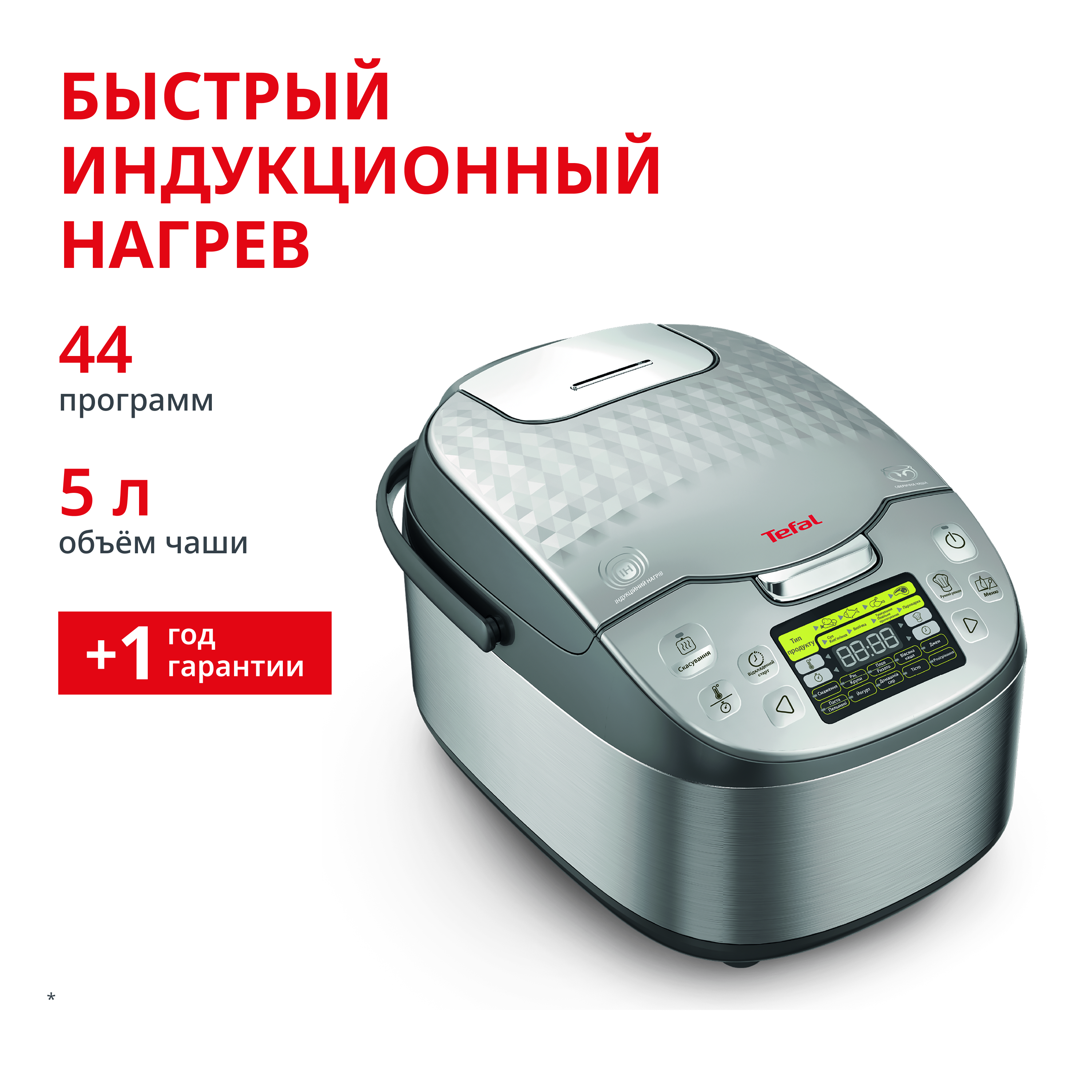 Мультиварка с индукционным нагревом RK807D32 Tefal