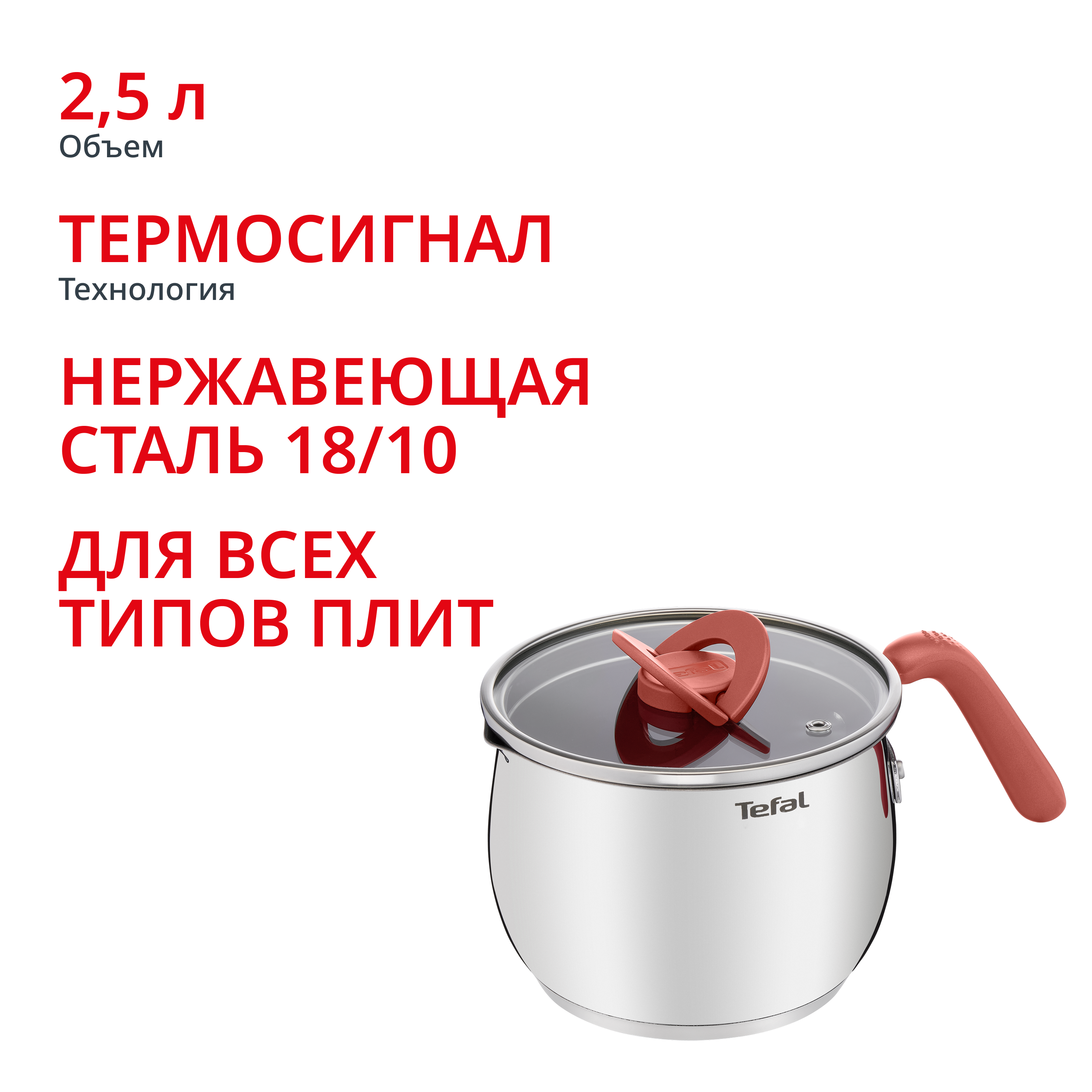 Мультикастрюля с крышкой Opti'Space 16 см G7211874 Tefal