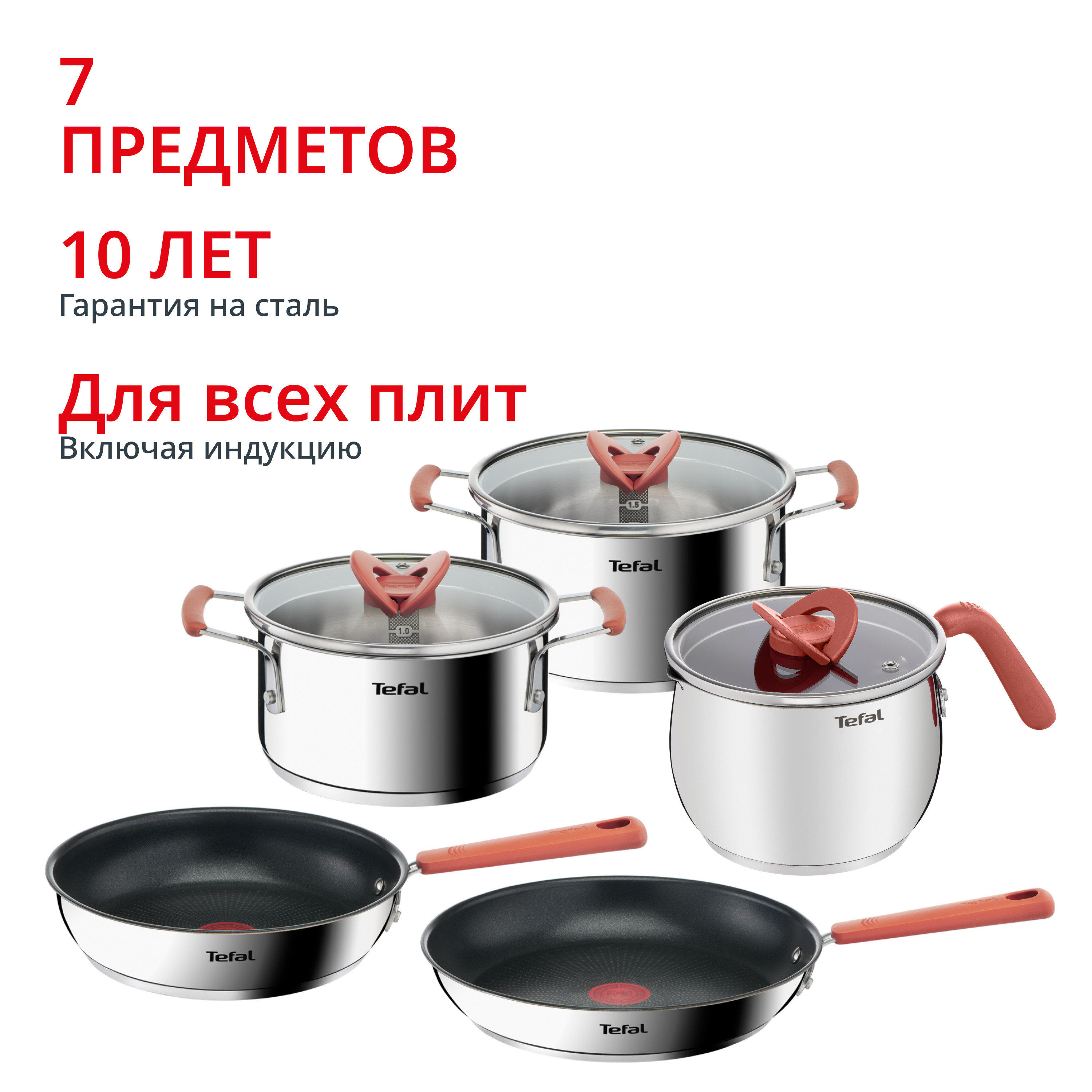 Набор посуды Opti'Space 6 предметов G720S604+ Мультикастрюля Tefal  G7211874 V6DJKYI2