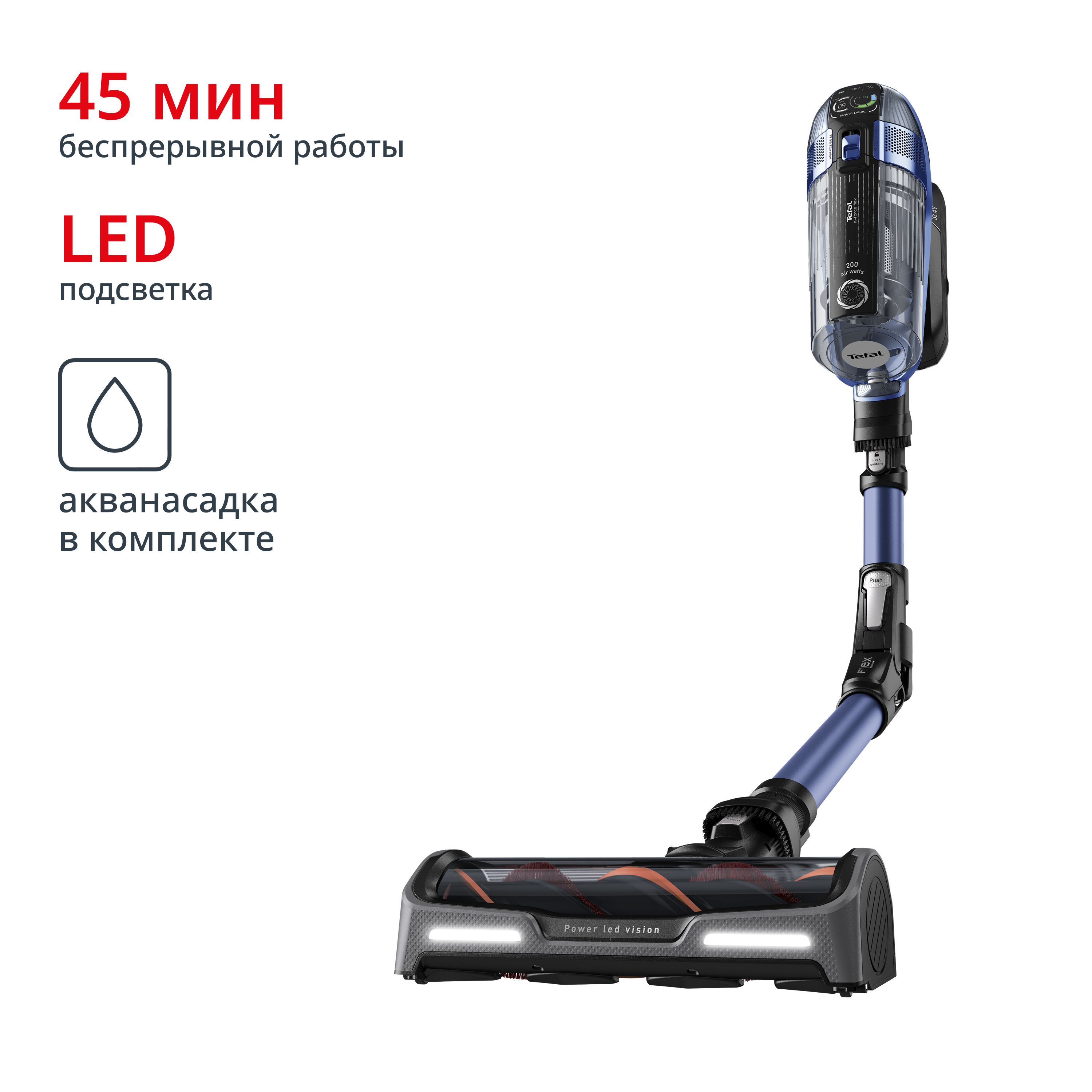 Беспроводной пылесос X-Force Flex 12.60 Aqua TY98C0WO Tefal