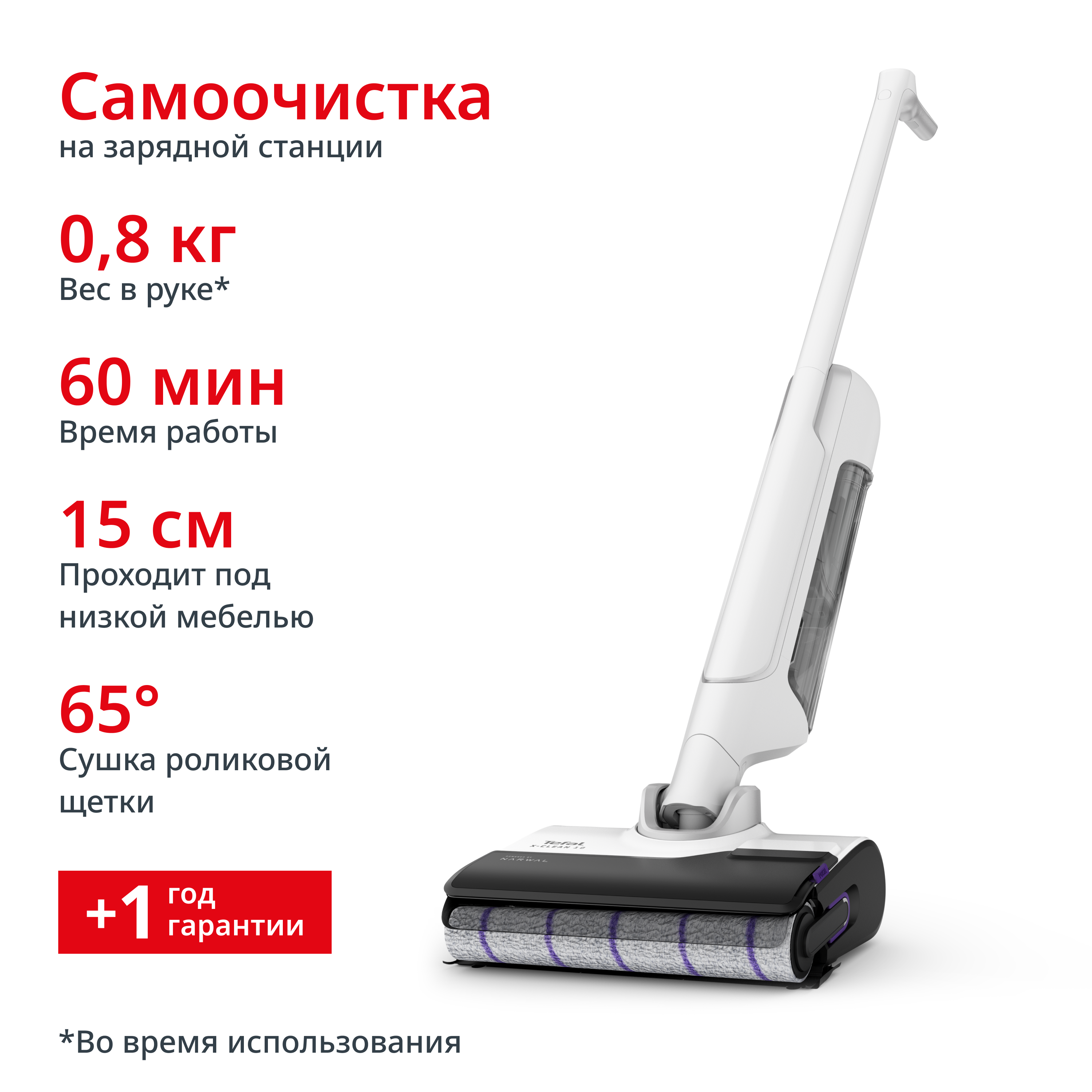Моющий пылесос X-Clean 10 GF7540FO Tefal