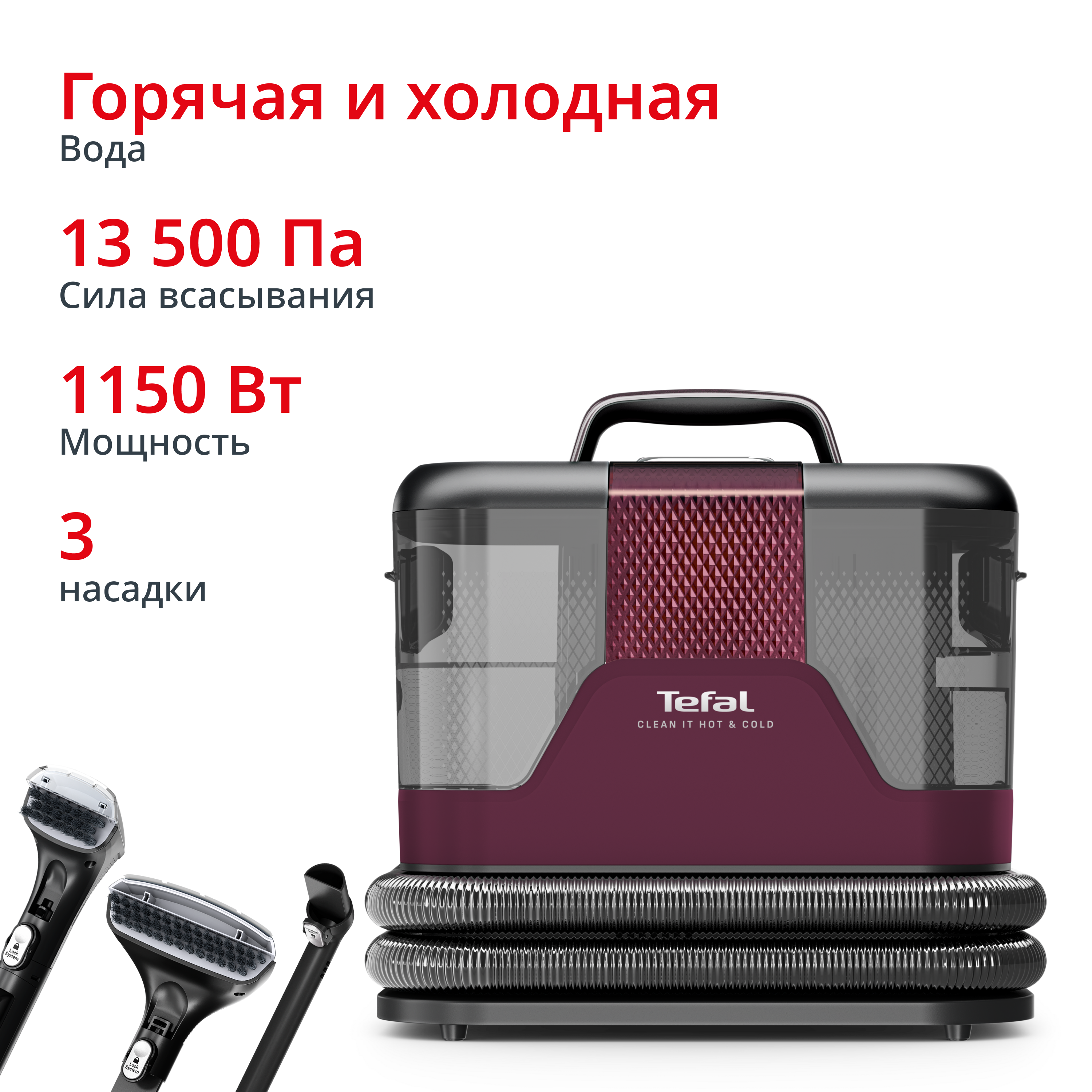 Моющий пылесос для мягкой мебели и ковров Clean It IZ7010F0 Tefal