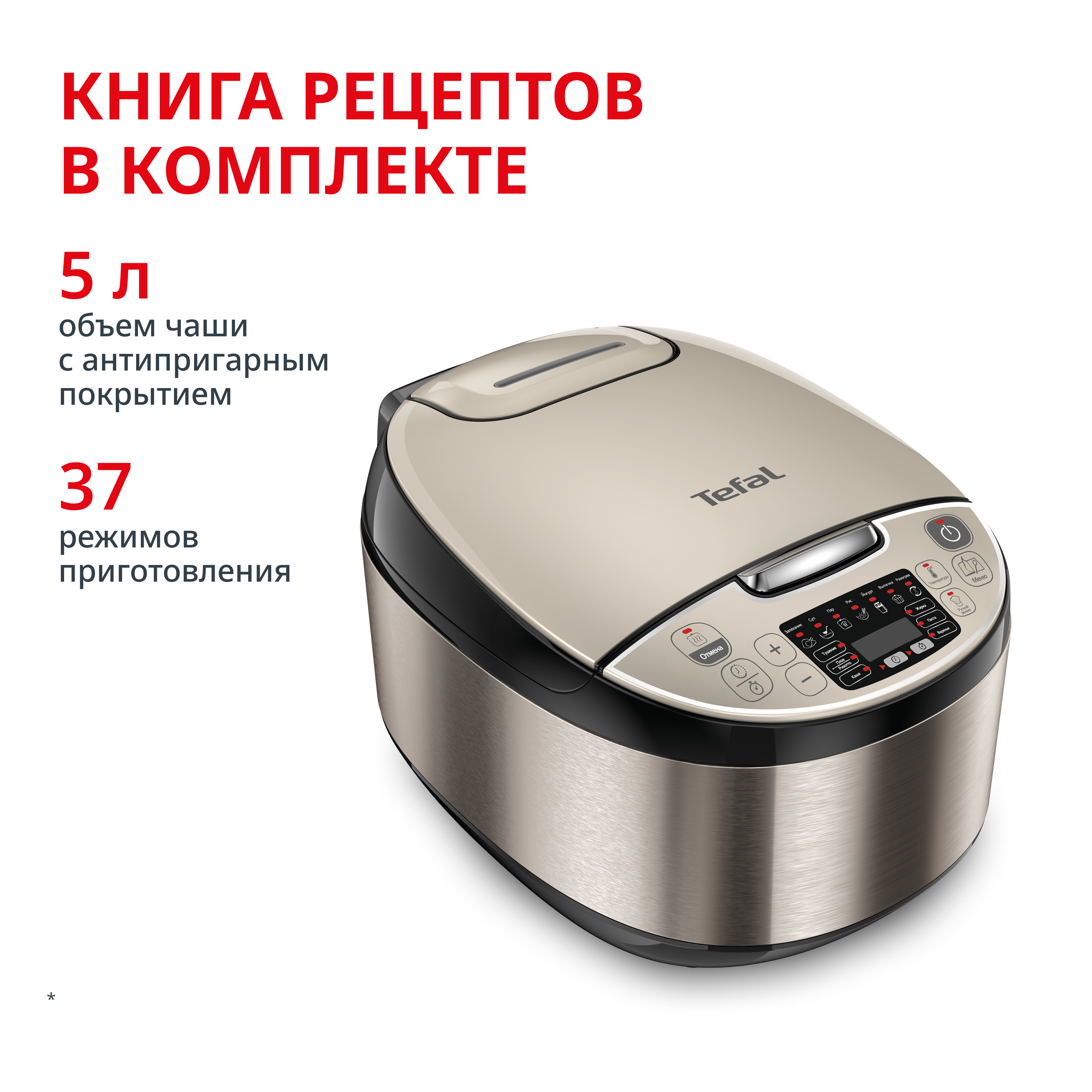 Мультиварка Essential Cook RK321A32 Tefal