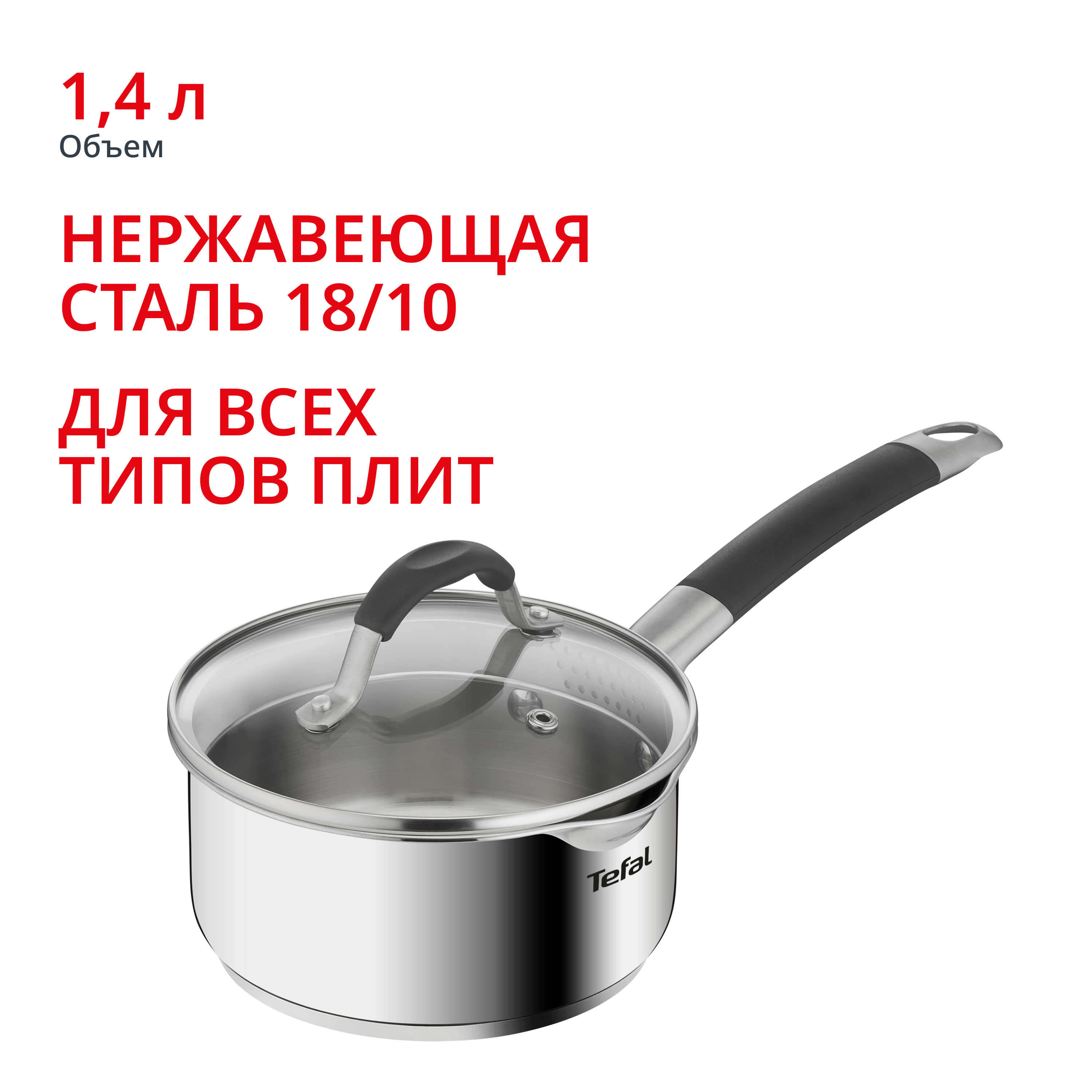 Ковш с крышкой Illico 16см G7452274 Tefal